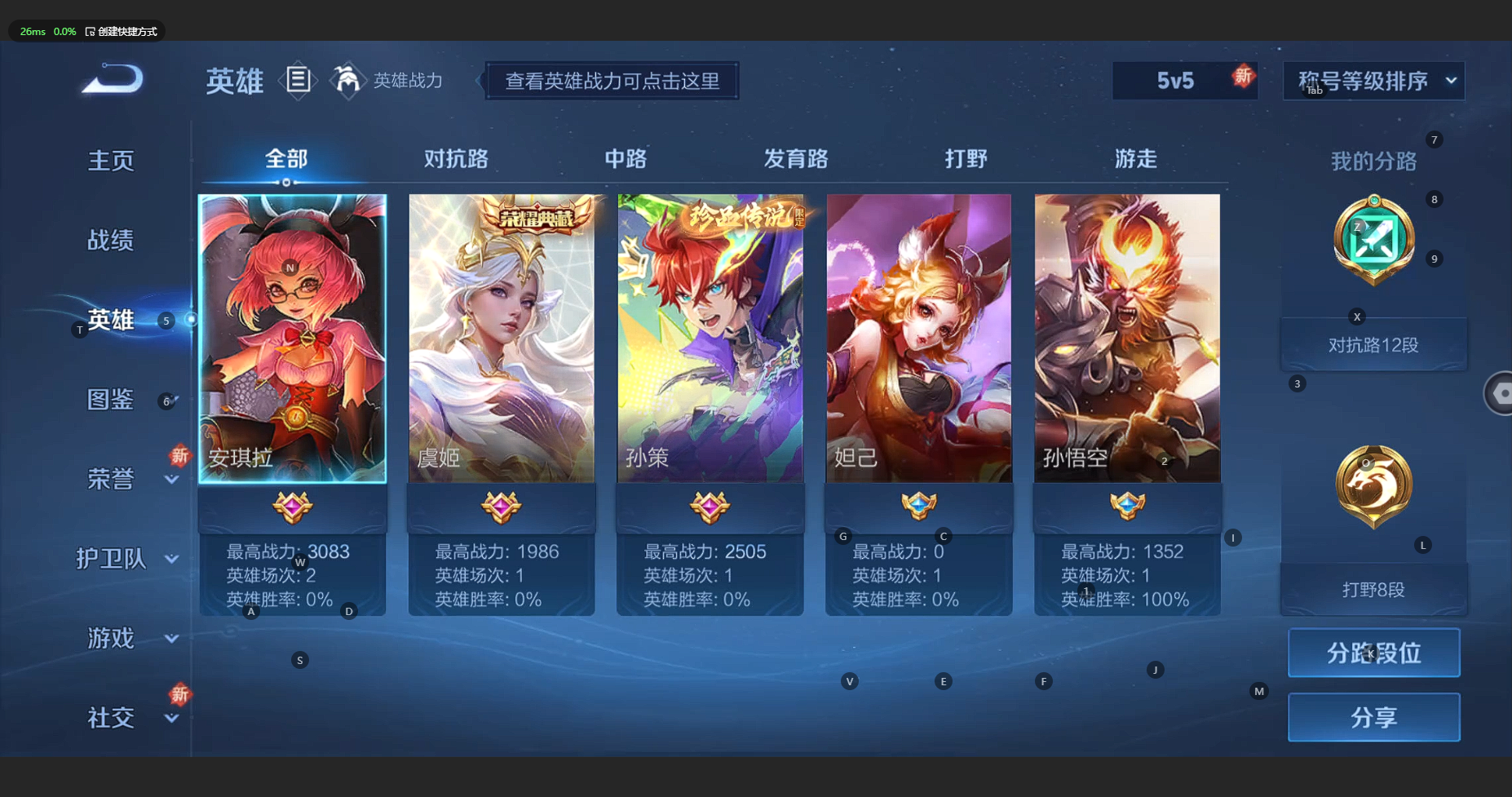 WZBSY3197048王者荣耀账号详情图3 WZBSY3197048王者荣耀账号详情图3