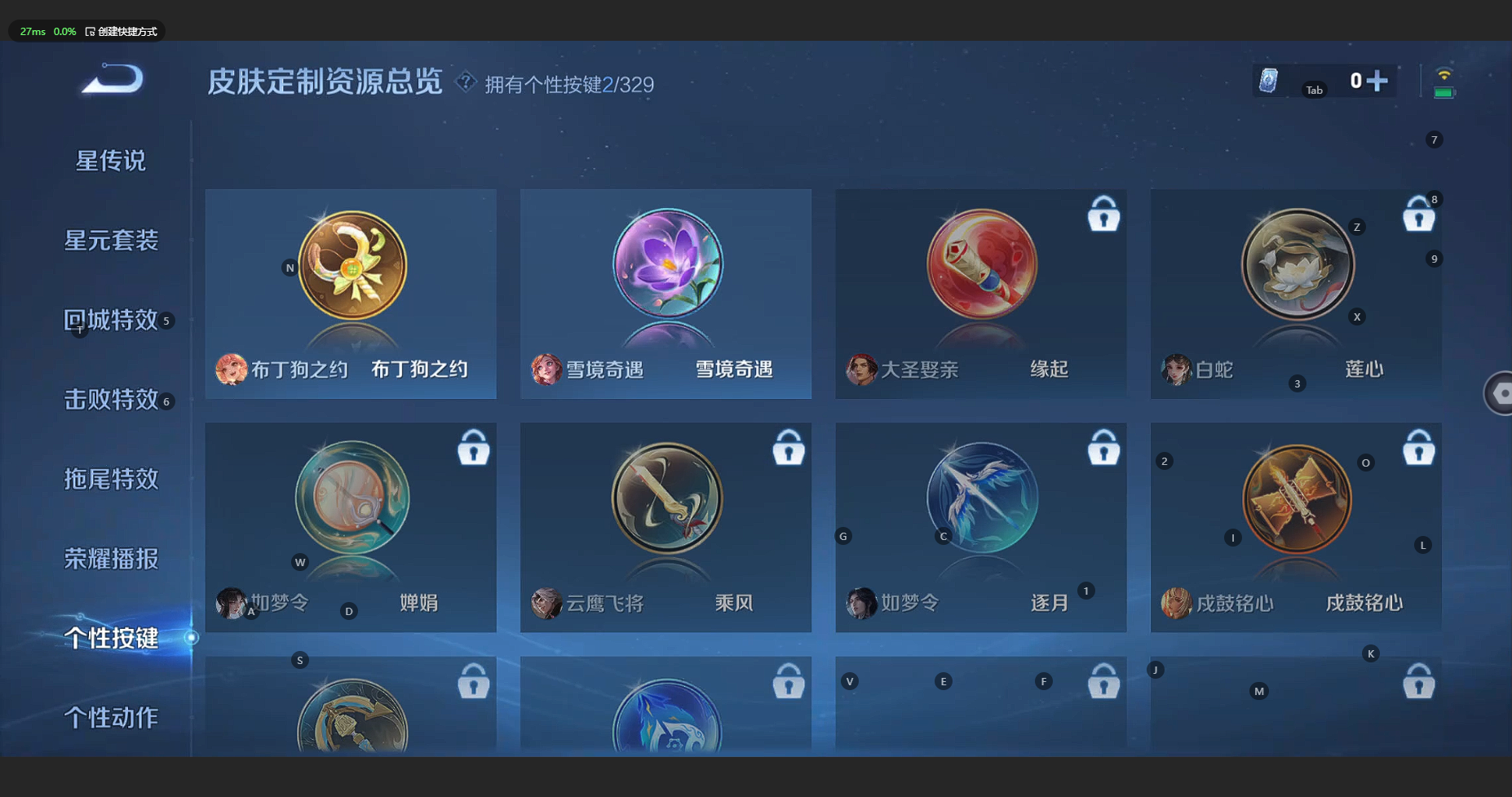 WZBSY3197048王者荣耀账号详情图10 WZBSY3197048王者荣耀账号详情图10