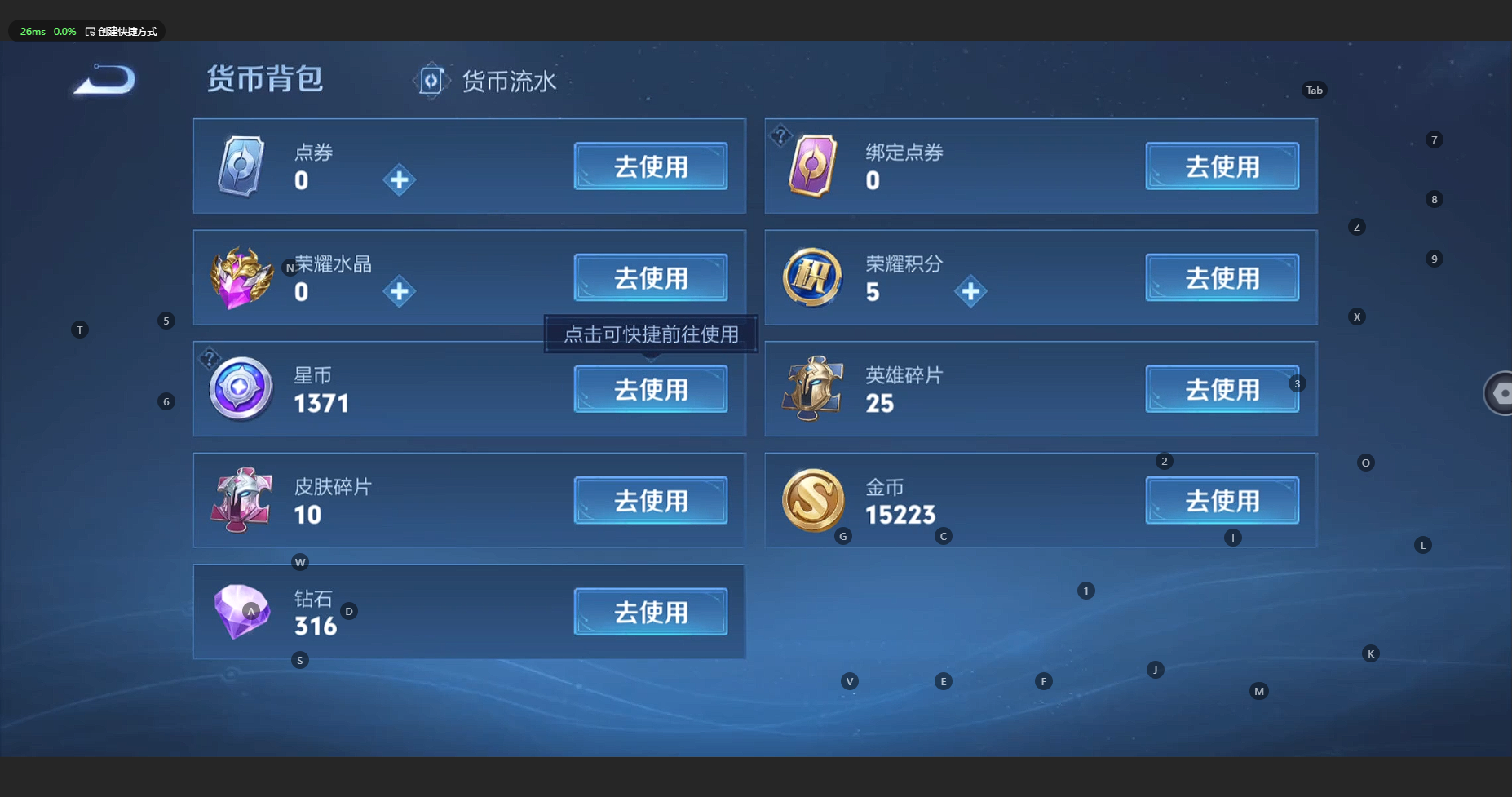 WZBSY3197048王者荣耀账号详情图12 WZBSY3197048王者荣耀账号详情图12