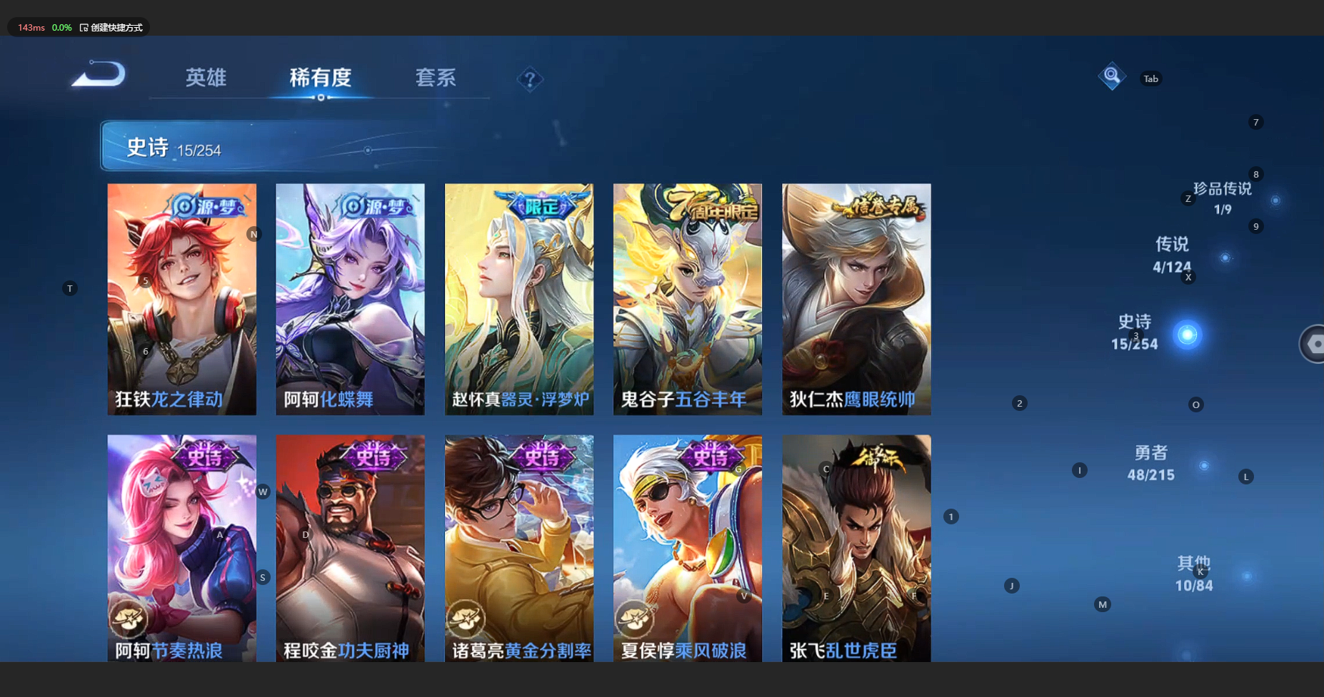 WZBSY3197048王者荣耀账号详情图8 WZBSY3197048王者荣耀账号详情图8