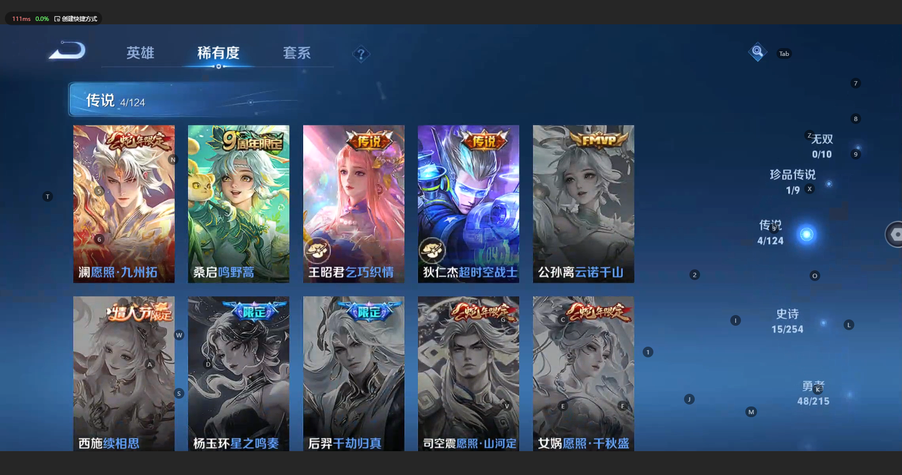 WZBSY3197048王者荣耀账号详情图7 WZBSY3197048王者荣耀账号详情图7