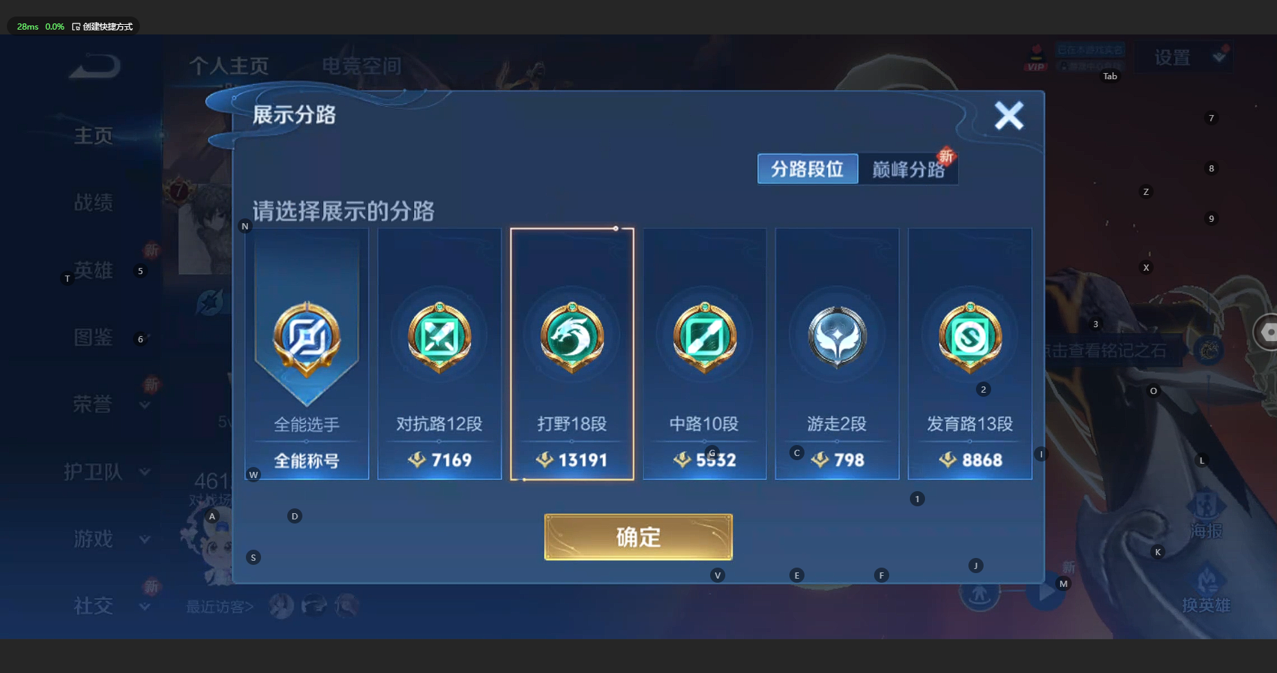 WZBSY3197044王者荣耀账号详情图3 WZBSY3197044王者荣耀账号详情图3