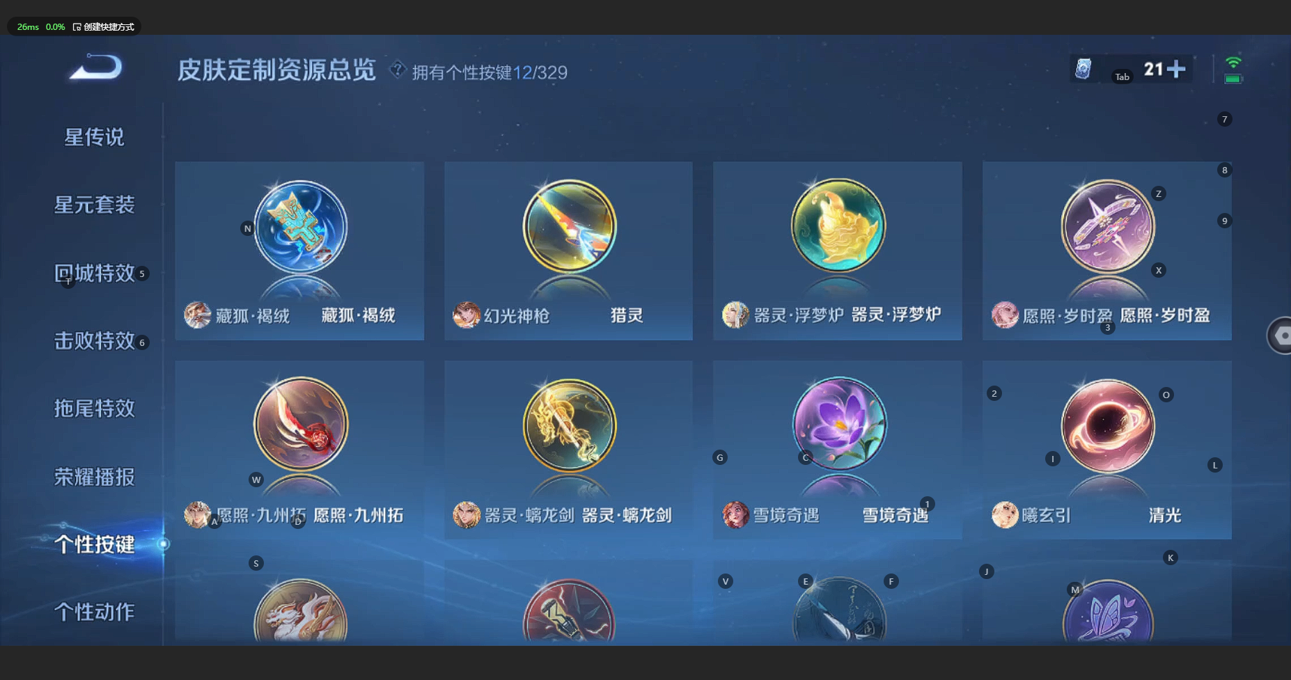 WZBSY3197044王者荣耀账号详情图12 WZBSY3197044王者荣耀账号详情图12
