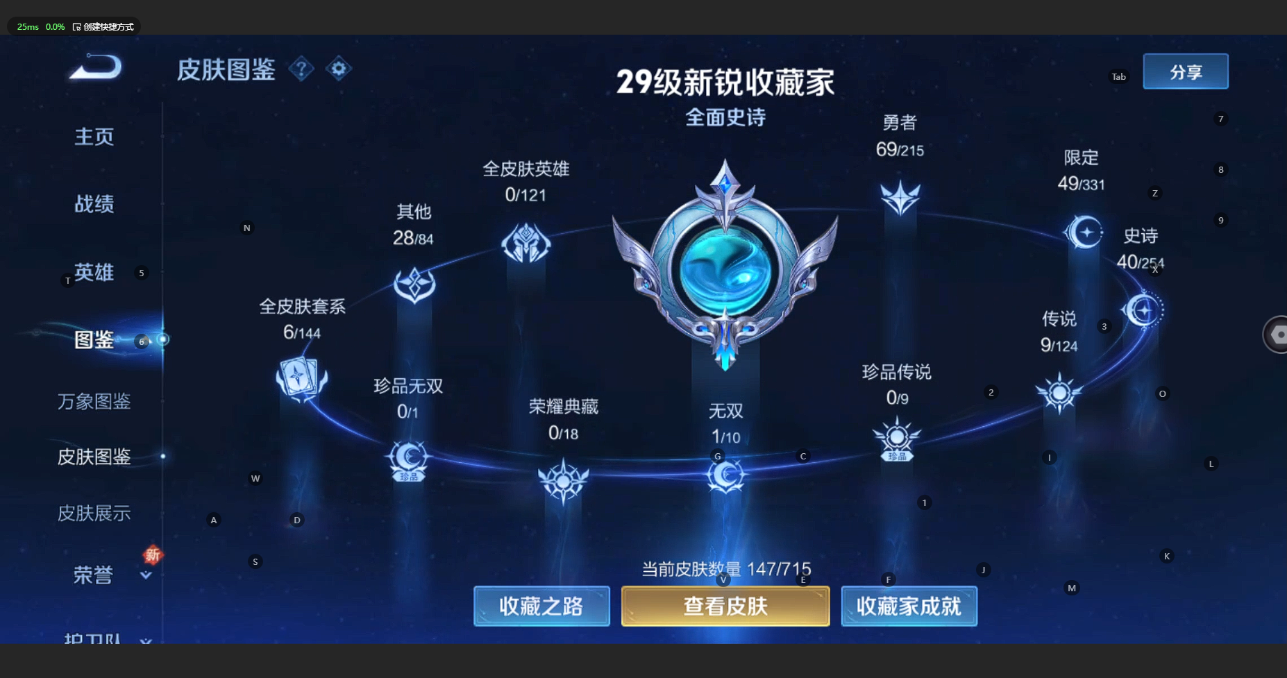 WZBSY3197044王者荣耀账号详情图5 WZBSY3197044王者荣耀账号详情图5