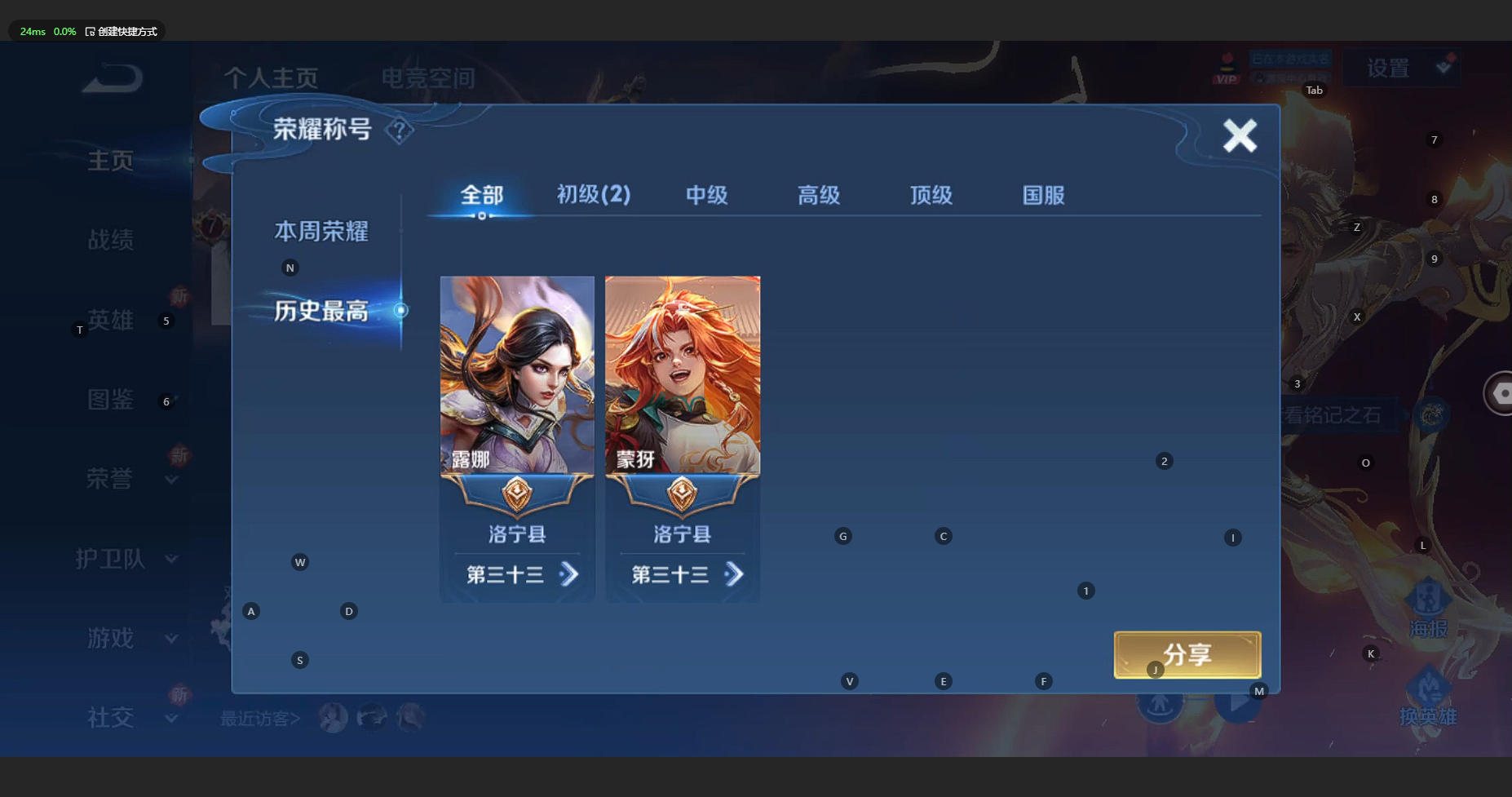 WZBSY3197044王者荣耀账号详情图2 WZBSY3197044王者荣耀账号详情图2