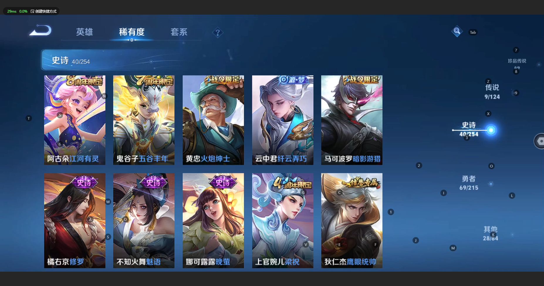 WZBSY3197044王者荣耀账号详情图9 WZBSY3197044王者荣耀账号详情图9