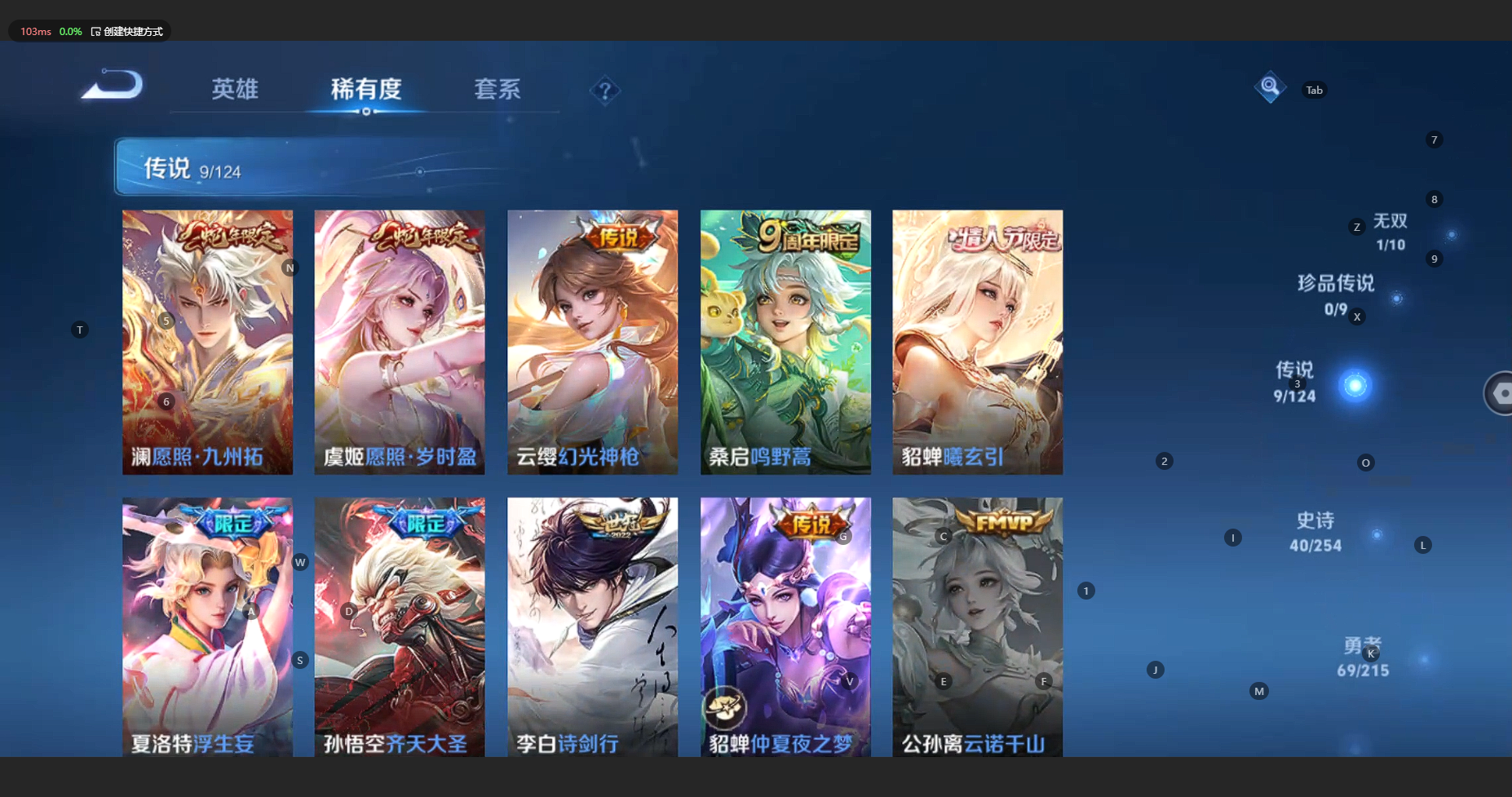 WZBSY3197044王者荣耀账号详情图7 WZBSY3197044王者荣耀账号详情图7