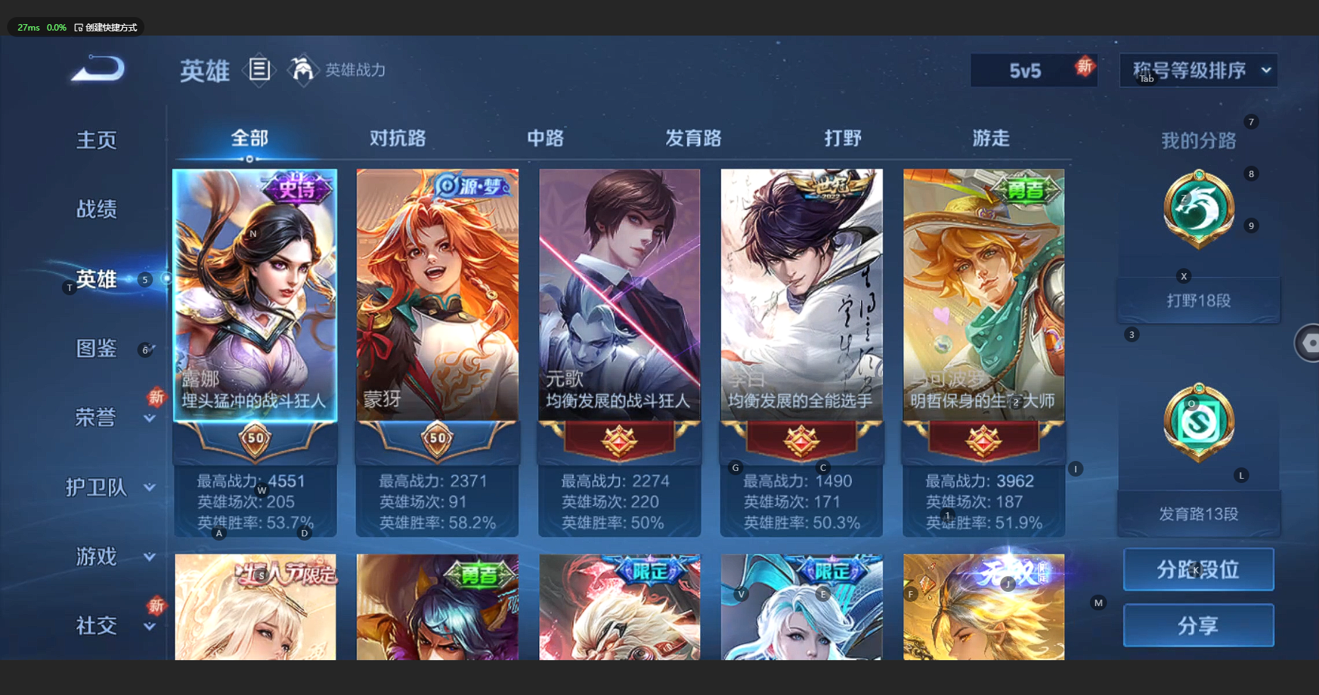 WZBSY3197044王者荣耀账号详情图4 WZBSY3197044王者荣耀账号详情图4