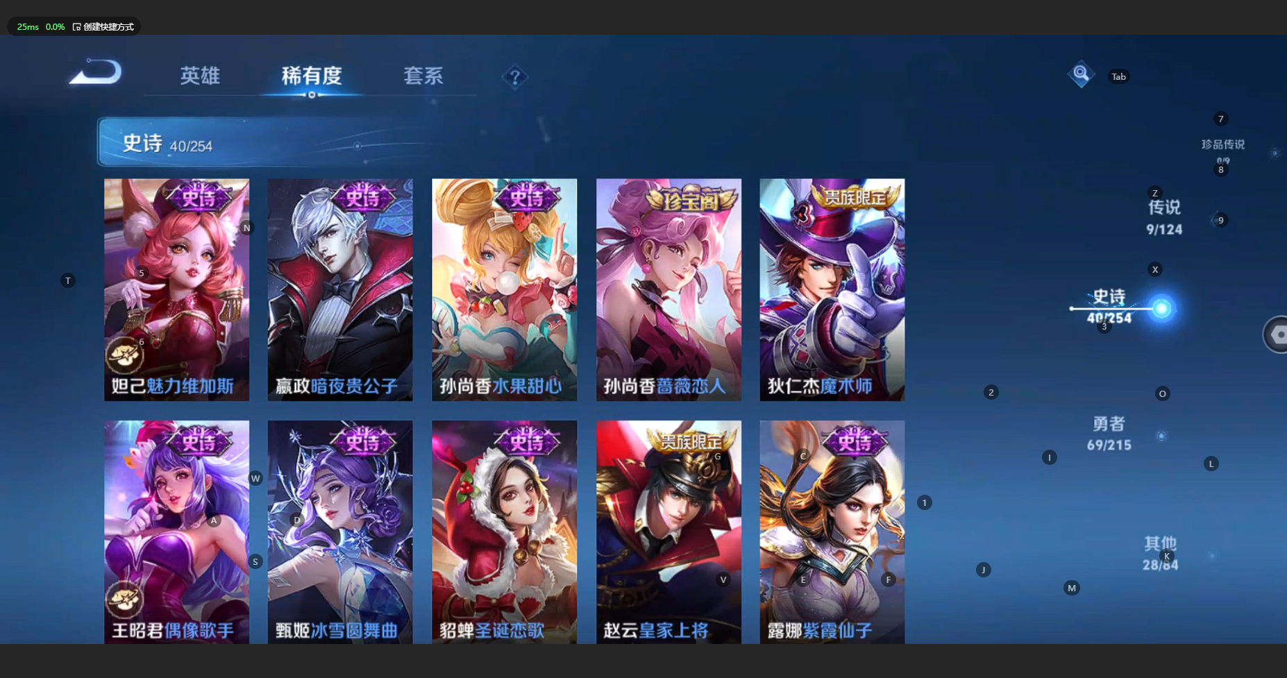 WZBSY3197044王者荣耀账号详情图11 WZBSY3197044王者荣耀账号详情图11