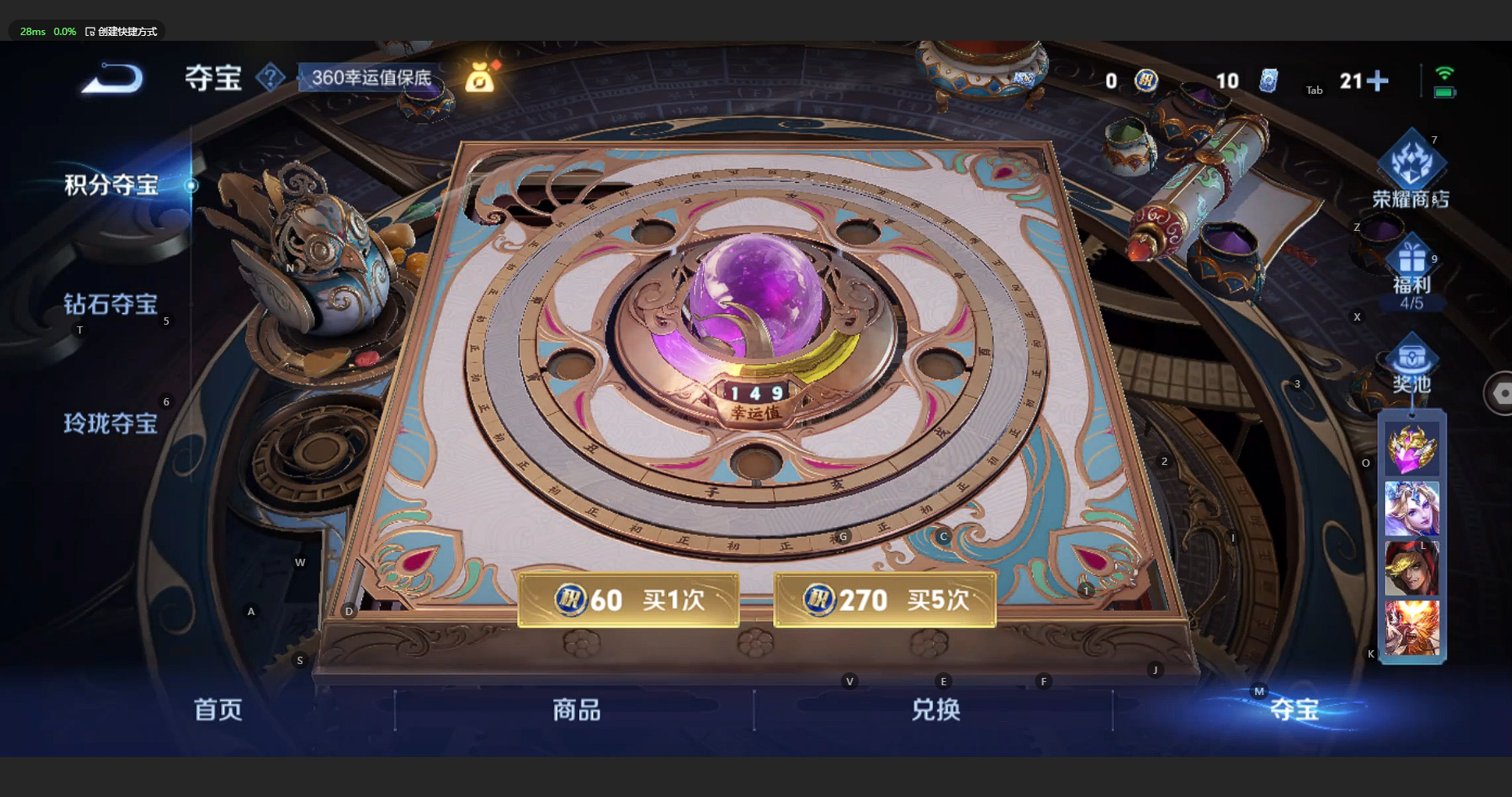 WZBSY3197044王者荣耀账号详情图16 WZBSY3197044王者荣耀账号详情图16