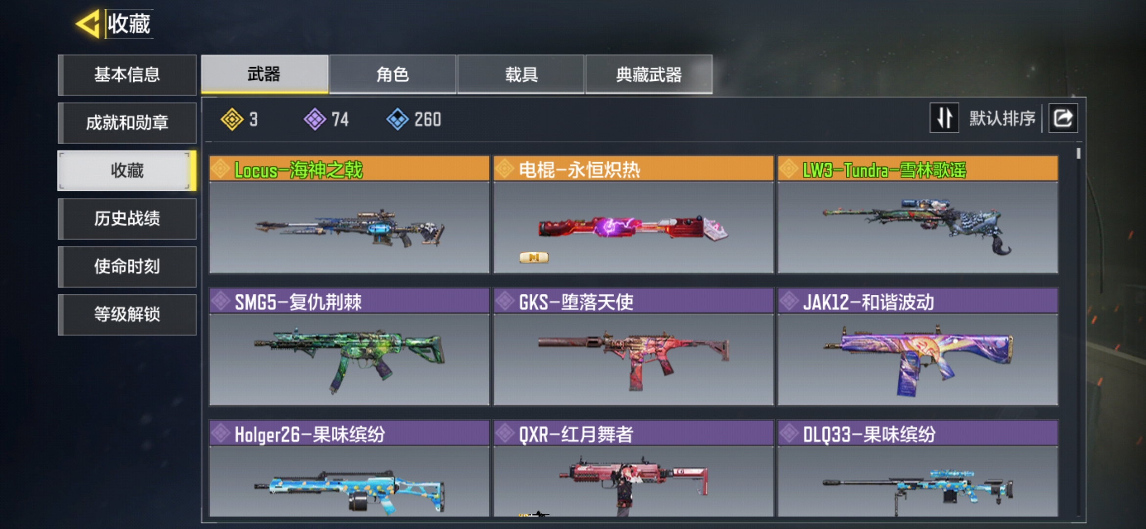 使命召唤手游账号安卓QQ[9799596]3橙海神之戟雪林歌谣