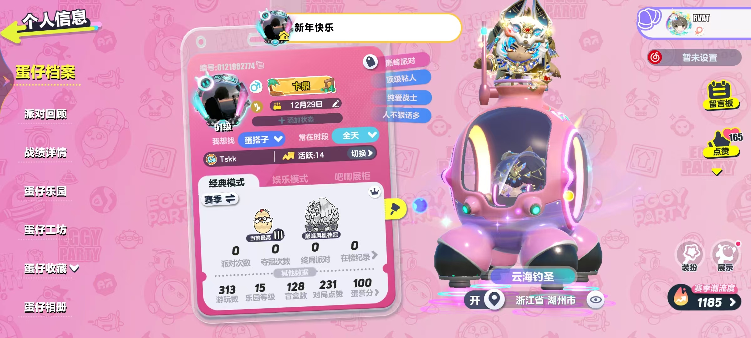 蛋仔派对账号VIVO[9800042]vivo渠道服 1载具2至臻46典藏 星河弹弹车天穹骑士-虹,断罪骑士-岚,仔仔熊,萌兔阿奇,淘气丸子,圆圆子,饶舌诗人,失心熊,仓鼠米仔,星云咩咩,魔灯闪闪,吟游诗人弥亚,刺猬绷绷