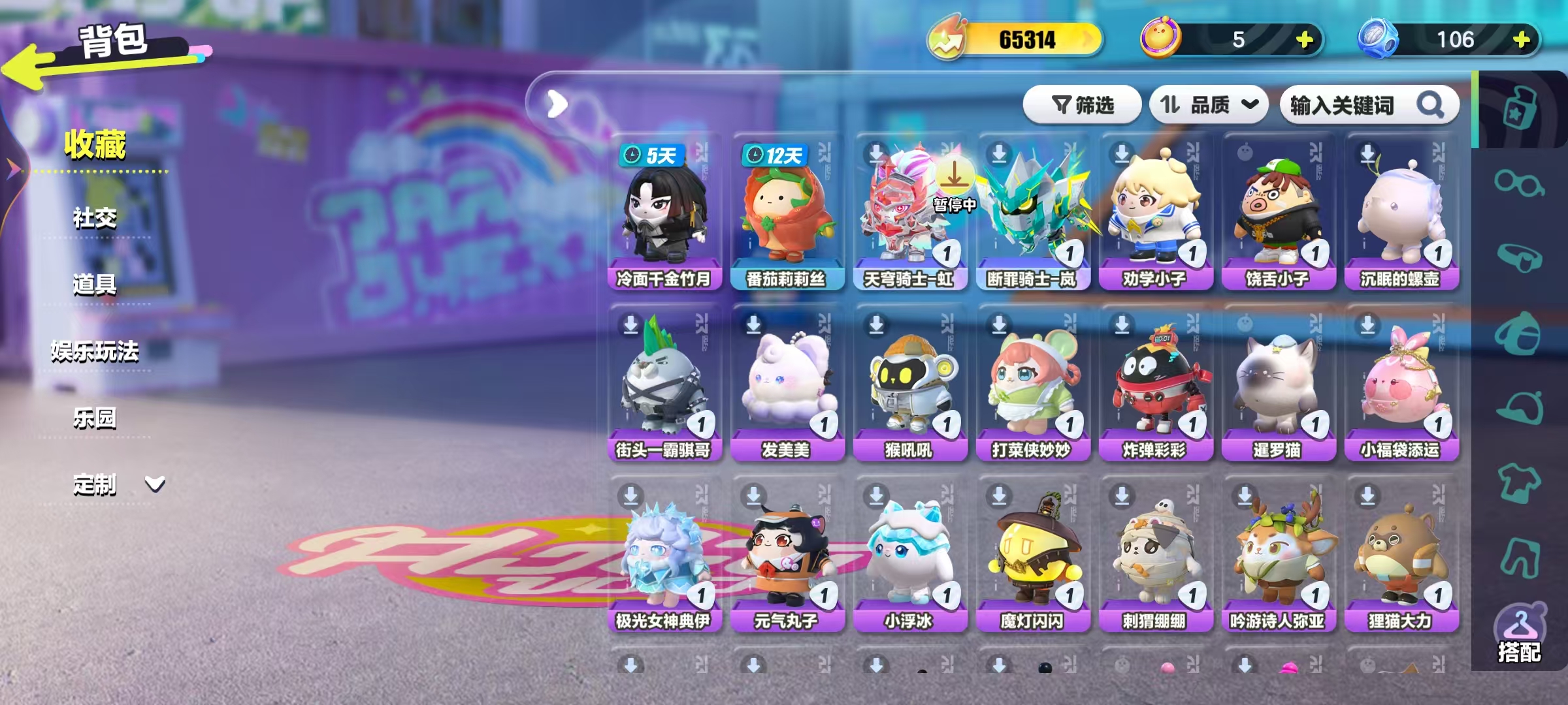 DZKM40196蛋仔派对账号详情图3