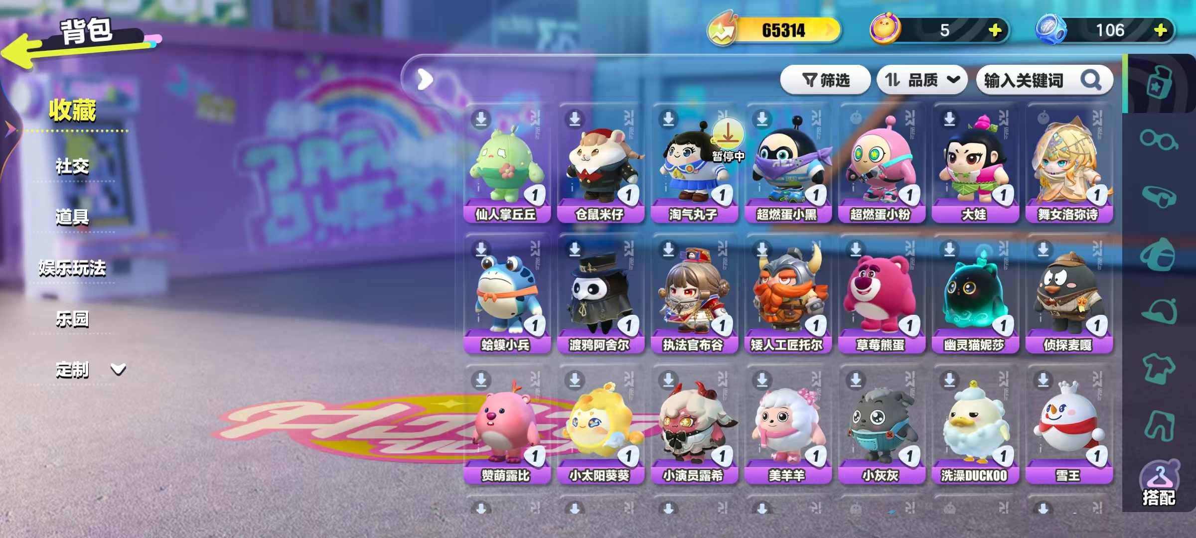 DZKM40196蛋仔派对账号详情图4