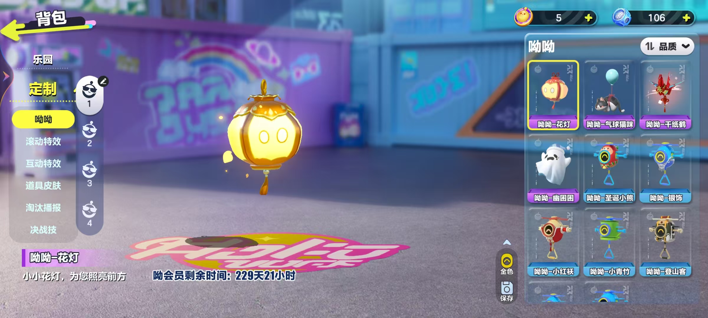 DZKM40196蛋仔派对账号详情图12