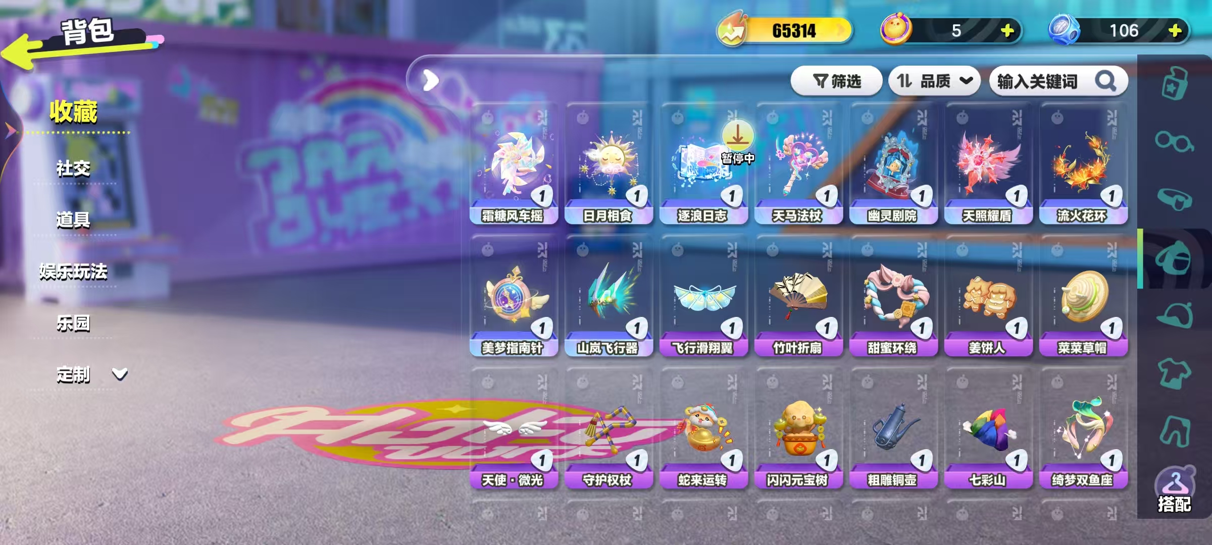 DZKM40196蛋仔派对账号详情图7