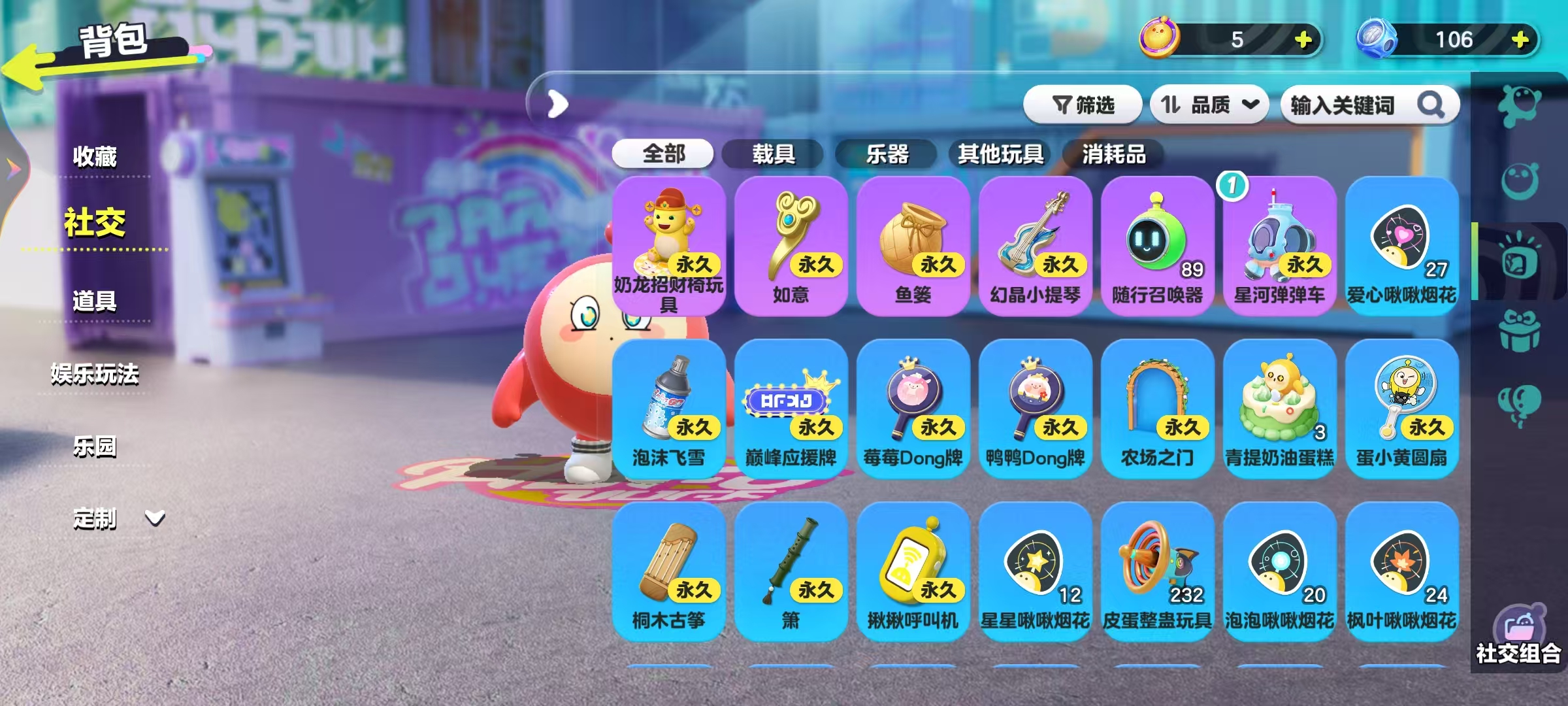 DZKM40196蛋仔派对账号详情图10