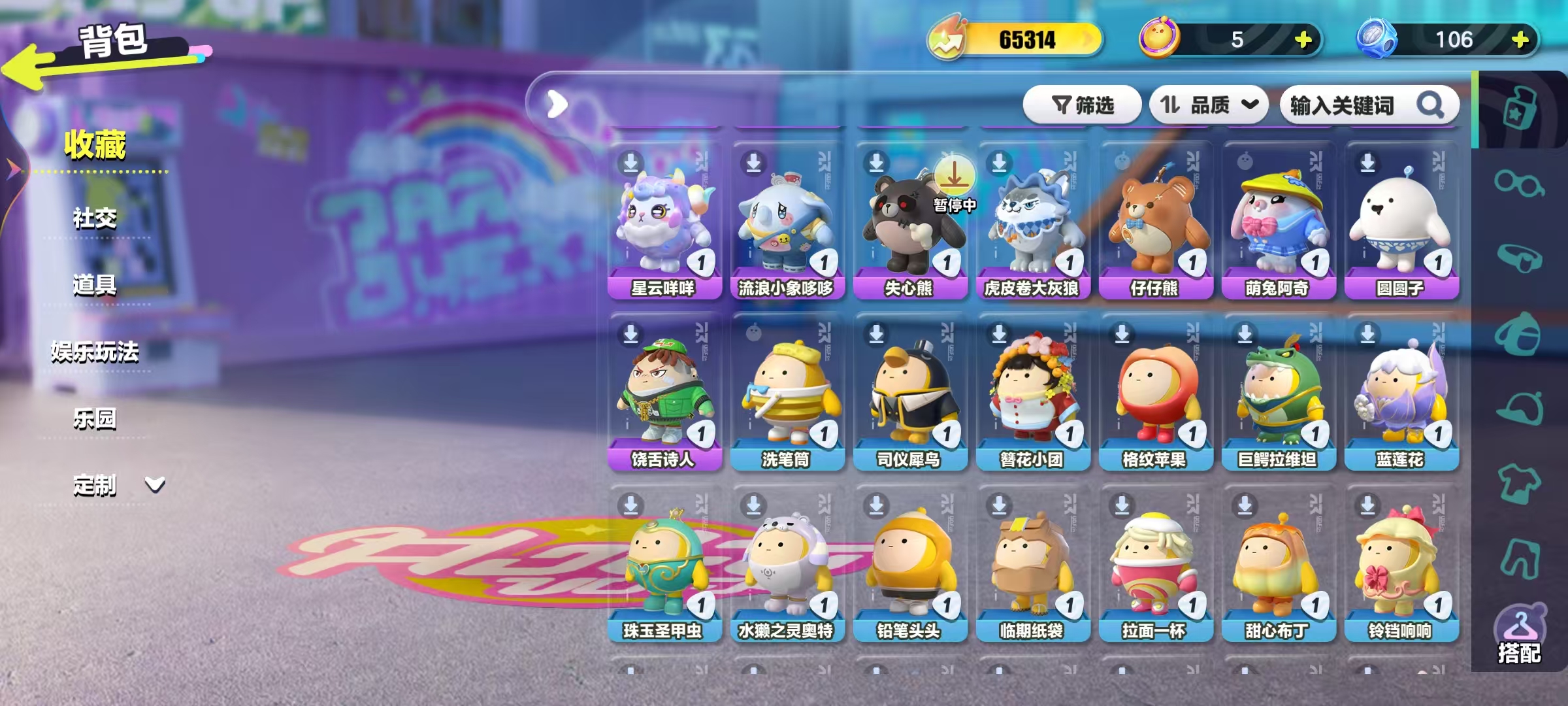 DZKM40196蛋仔派对账号详情图5