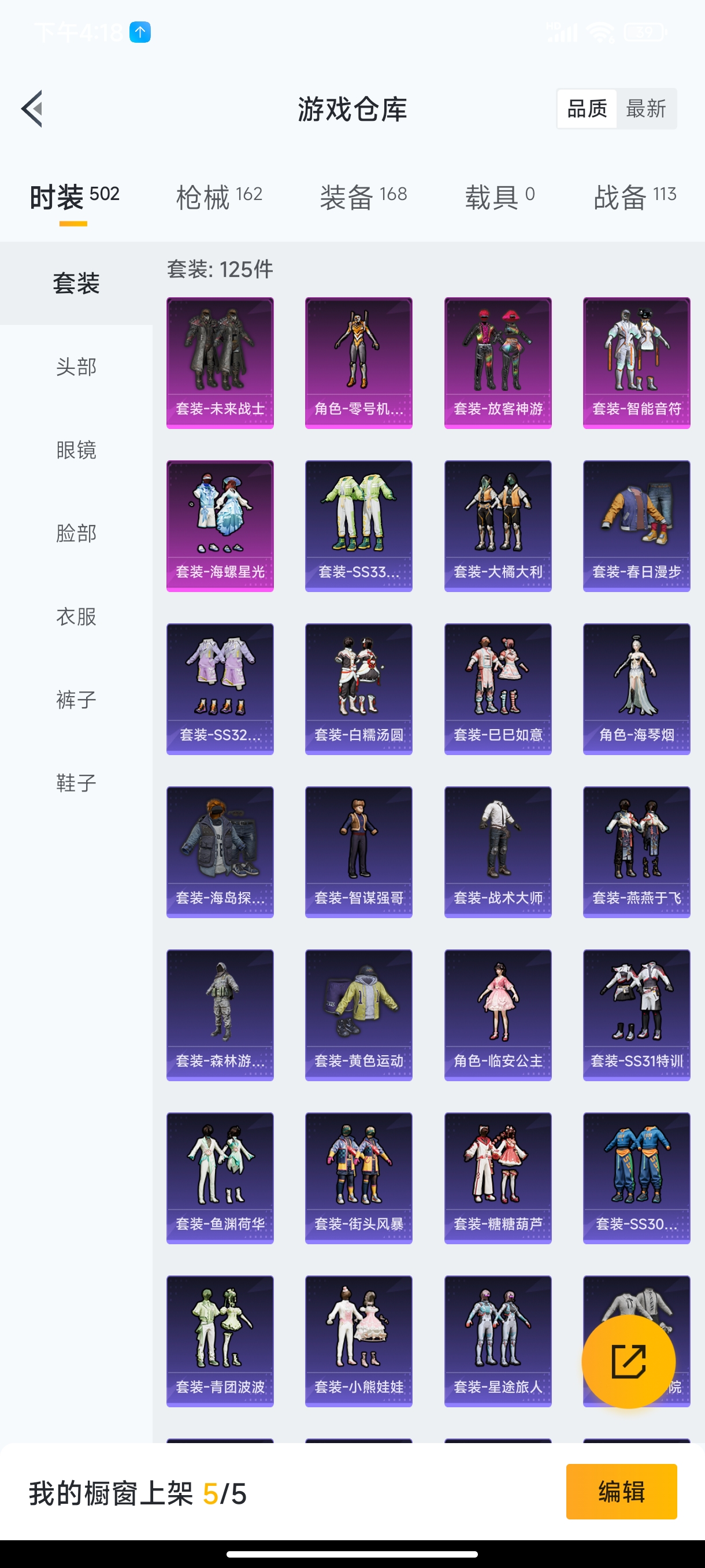 HPHJJ3281447和平精英账号详情图5 HPHJJ3281447和平精英账号详情图5