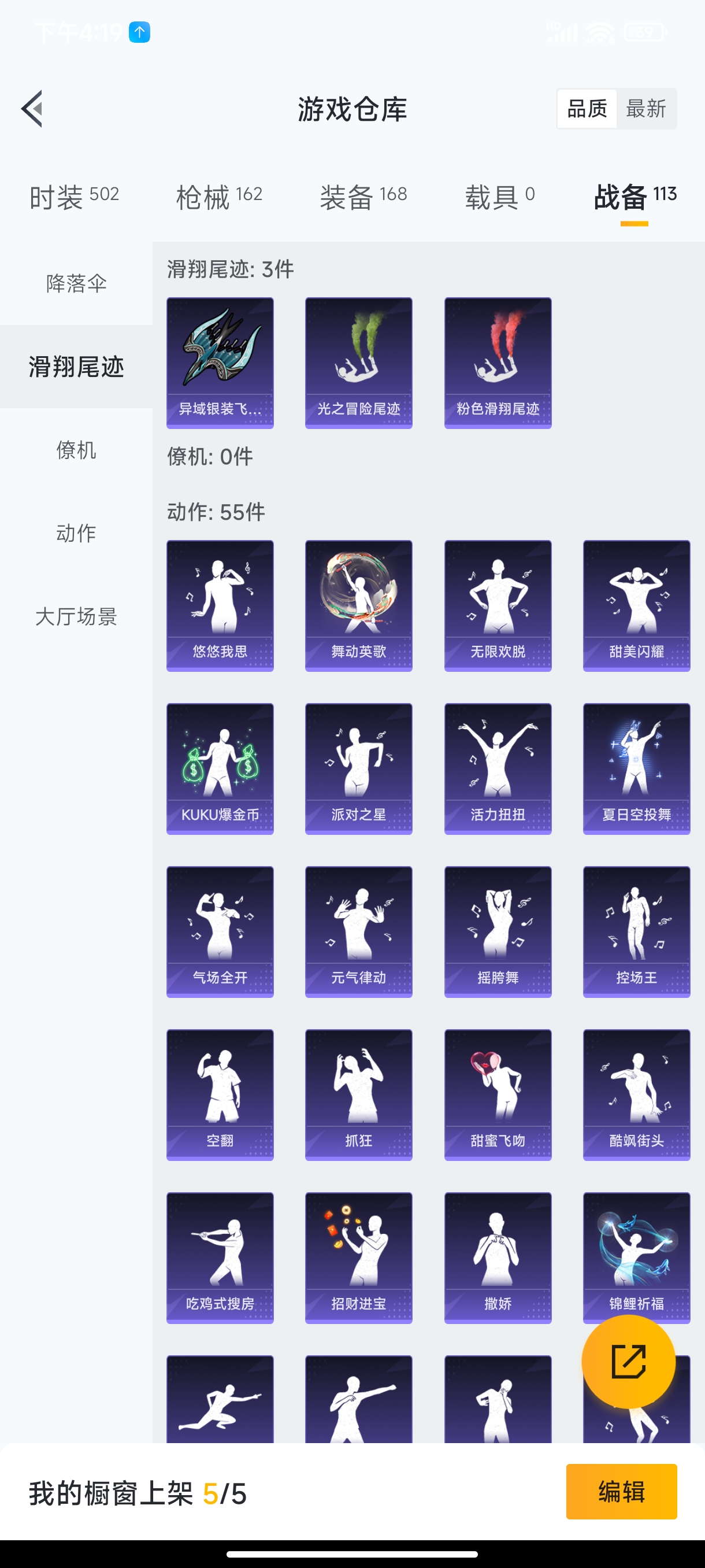HPHJJ3281447和平精英账号详情图11 HPHJJ3281447和平精英账号详情图11