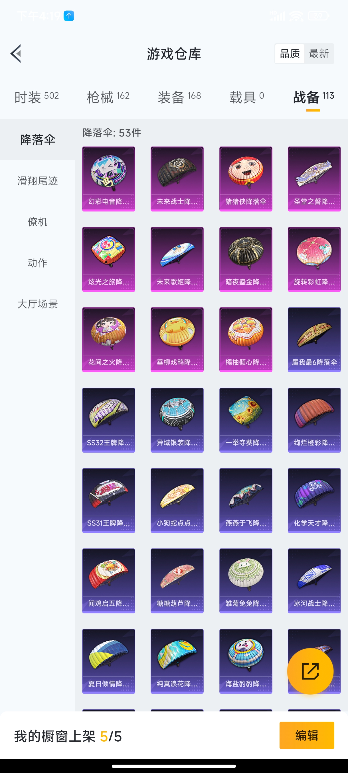 HPHJJ3281447和平精英账号详情图10 HPHJJ3281447和平精英账号详情图10
