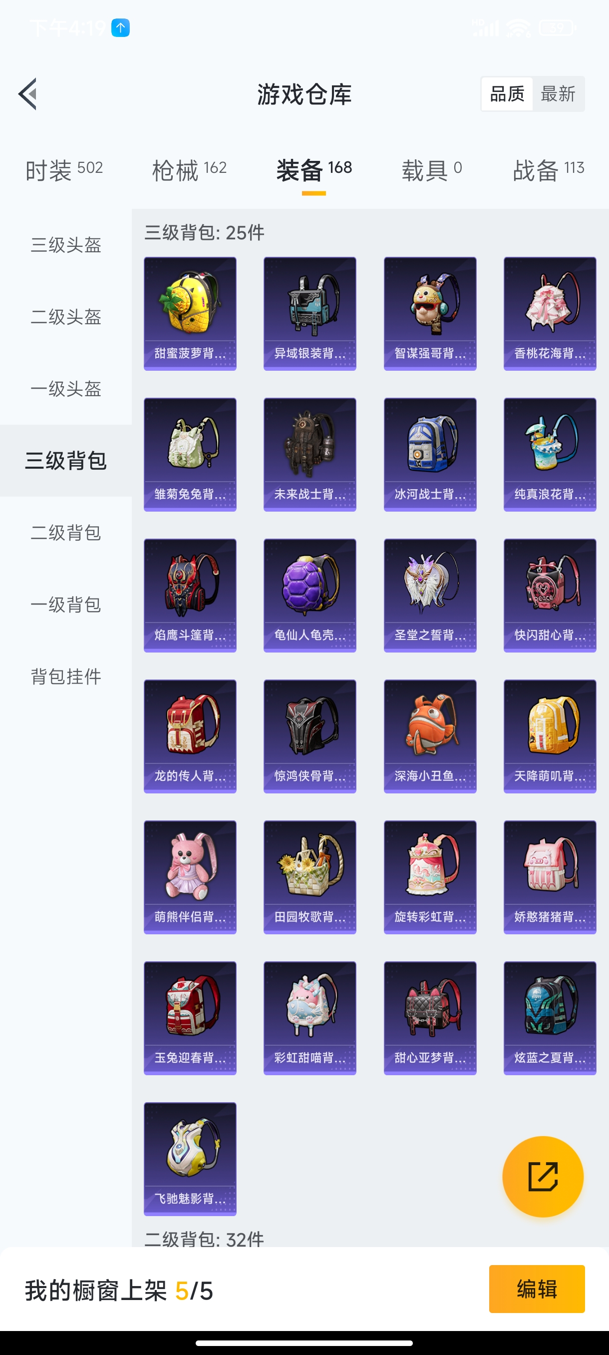 HPHJJ3281447和平精英账号详情图9 HPHJJ3281447和平精英账号详情图9
