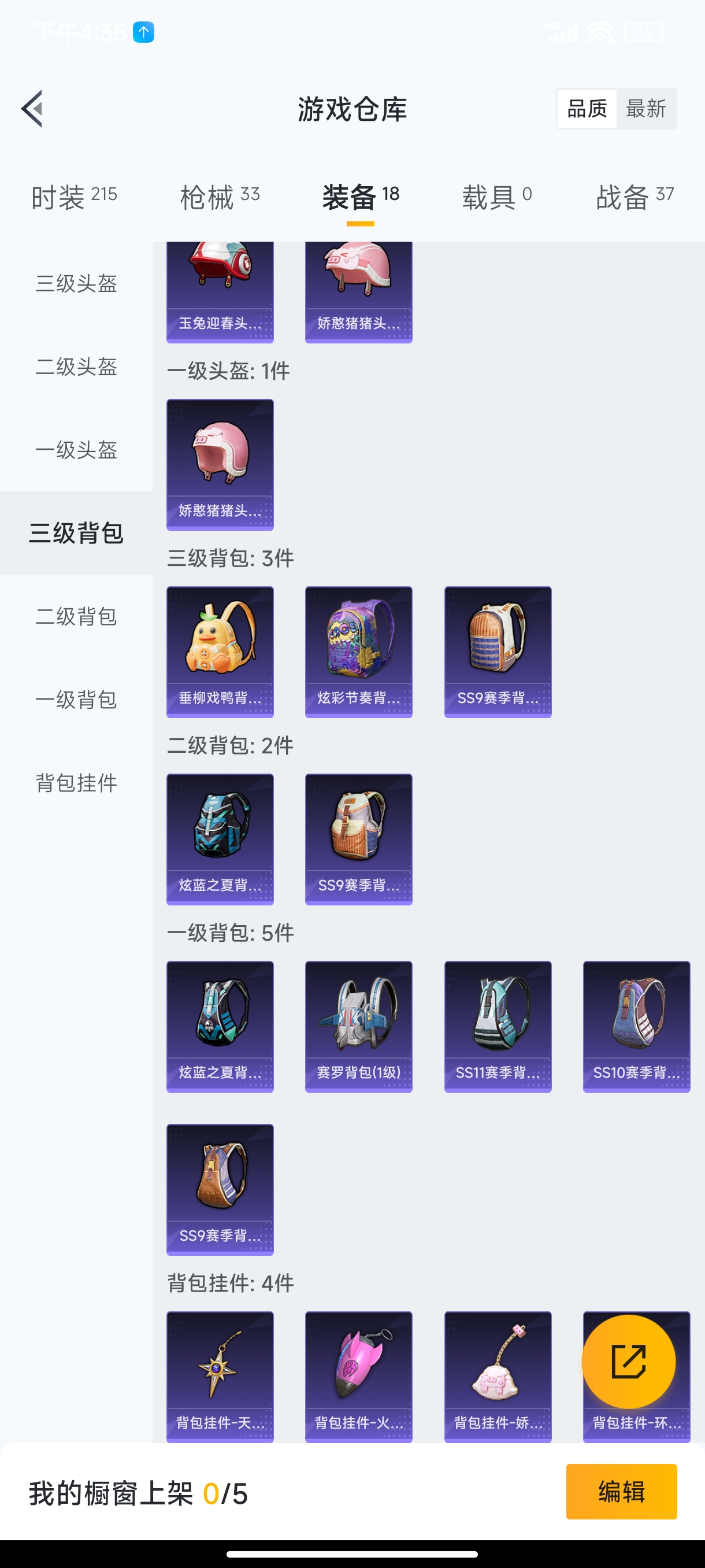 HPHJJ3281448和平精英账号详情图5 HPHJJ3281448和平精英账号详情图5