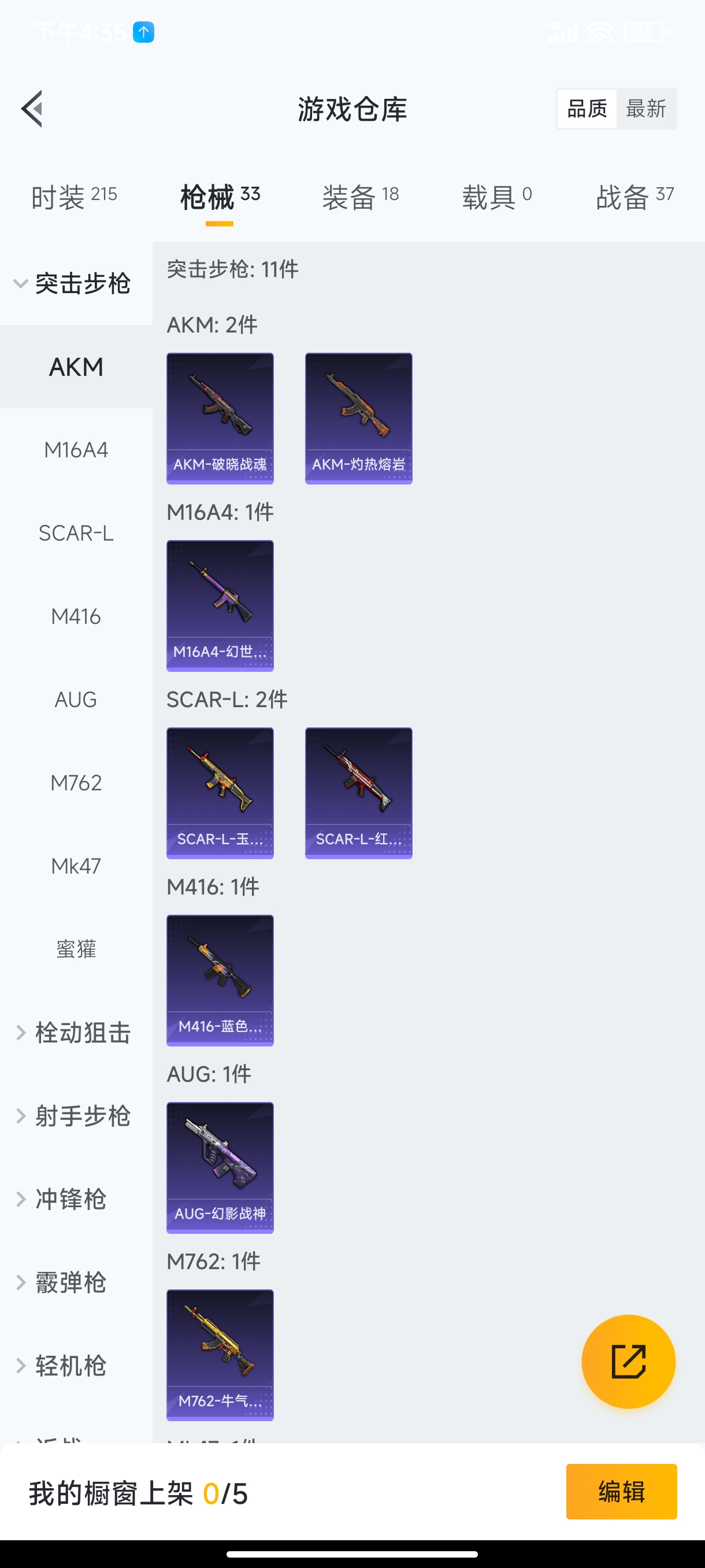 HPHJJ3281448和平精英账号详情图3 HPHJJ3281448和平精英账号详情图3