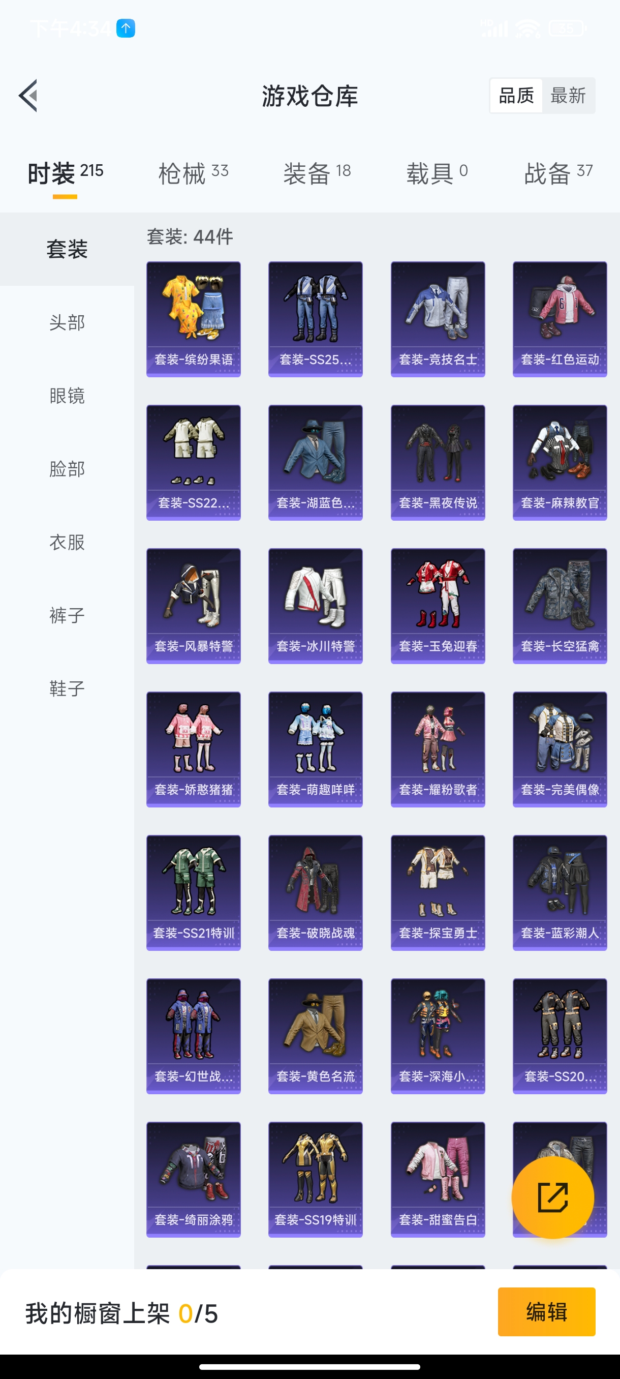 HPHJJ3281448和平精英账号详情图2 HPHJJ3281448和平精英账号详情图2