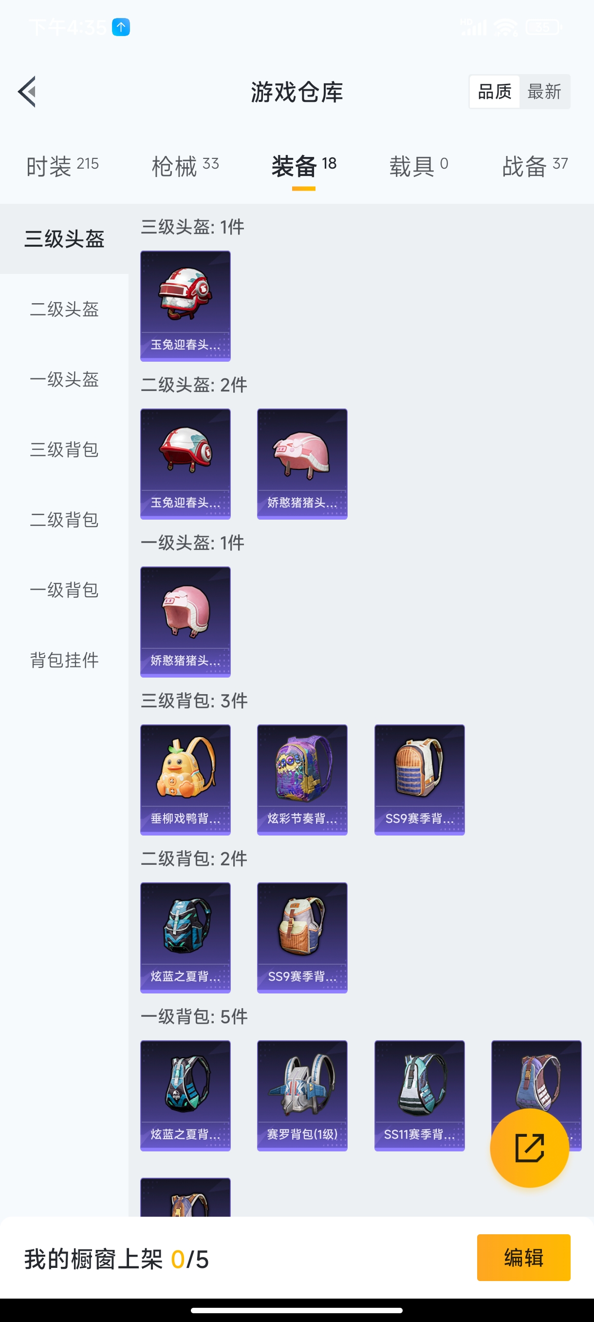 HPHJJ3281448和平精英账号详情图4 HPHJJ3281448和平精英账号详情图4