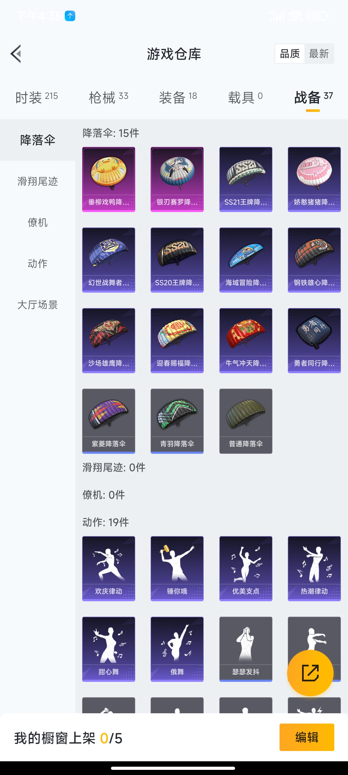 HPHJJ3281448和平精英账号详情图6 HPHJJ3281448和平精英账号详情图6