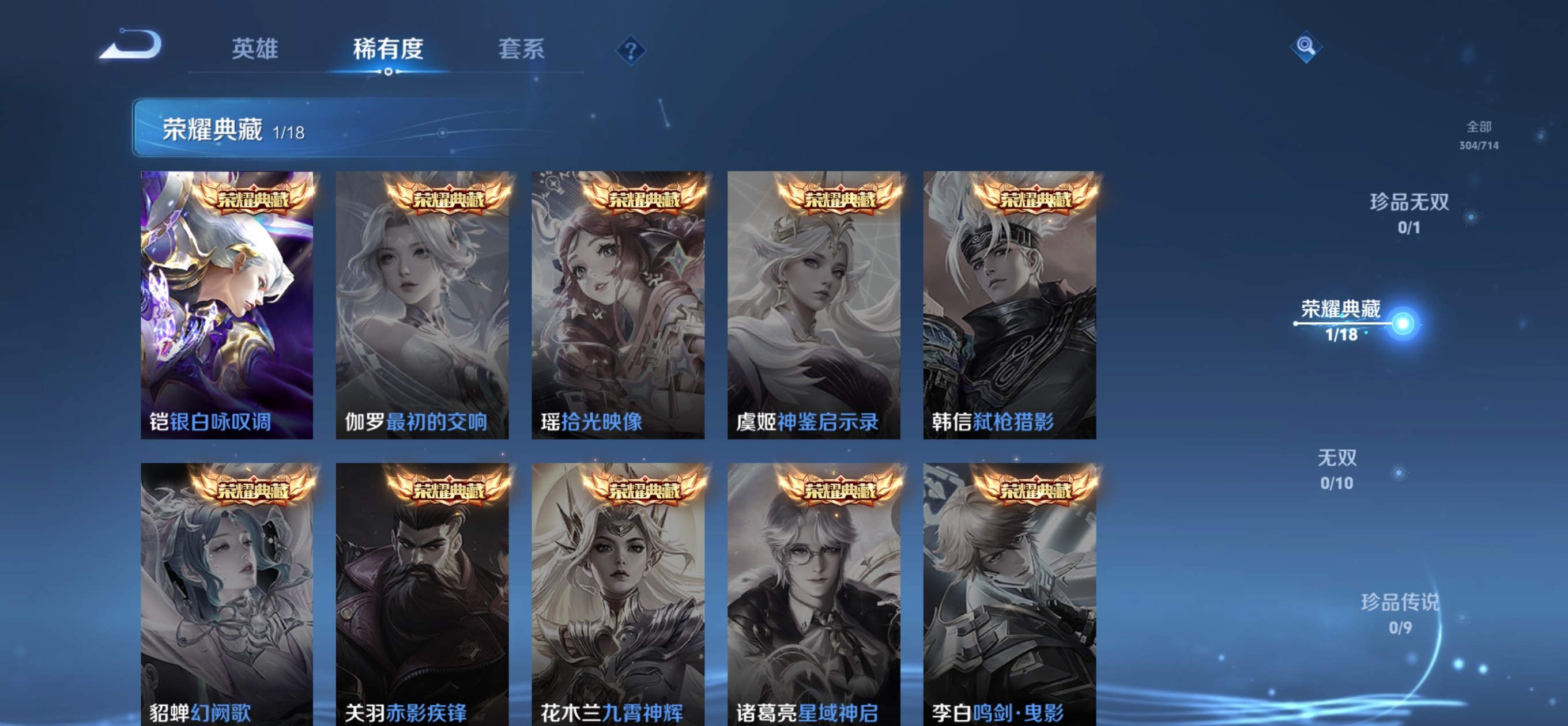 WZSB3203825王者荣耀账号详情图5