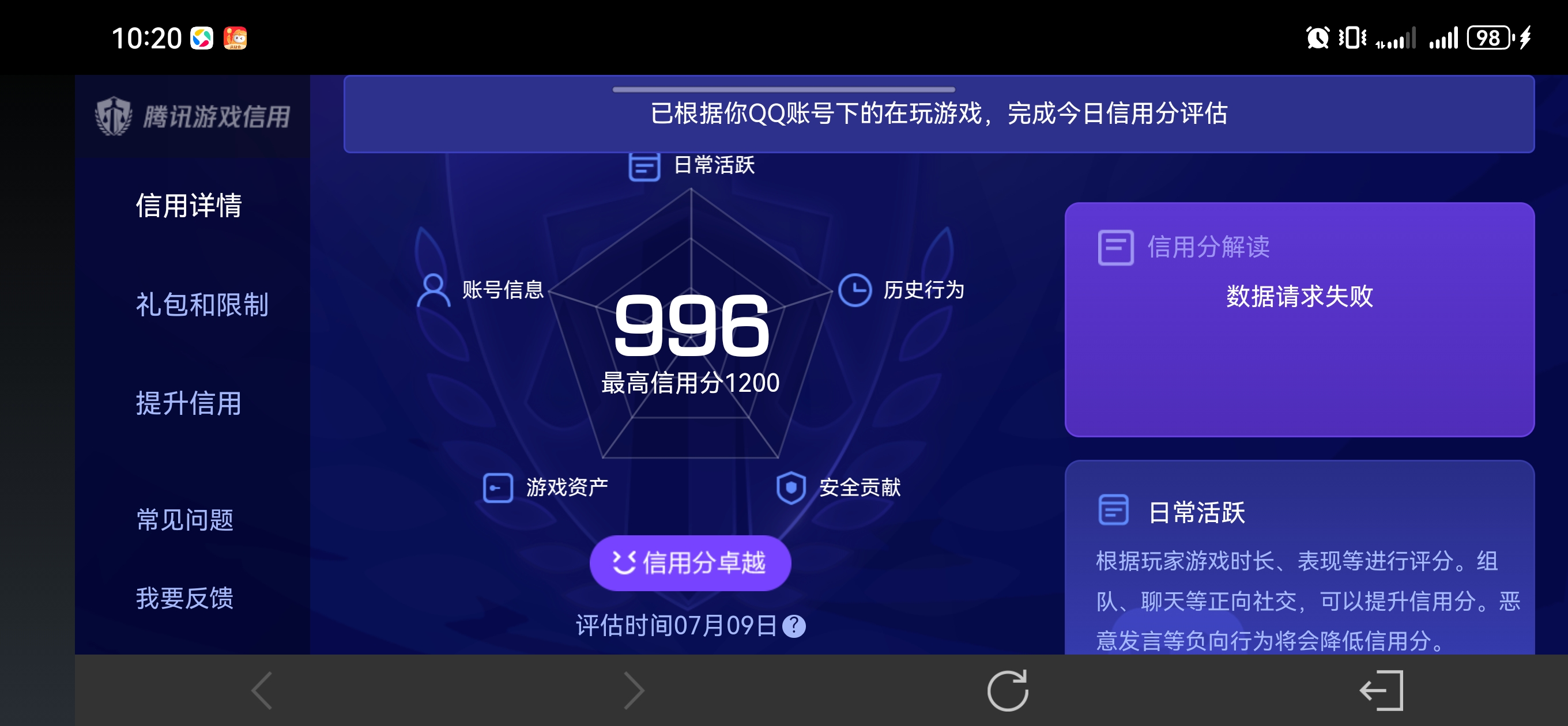 WZSB3203825王者荣耀账号详情图7