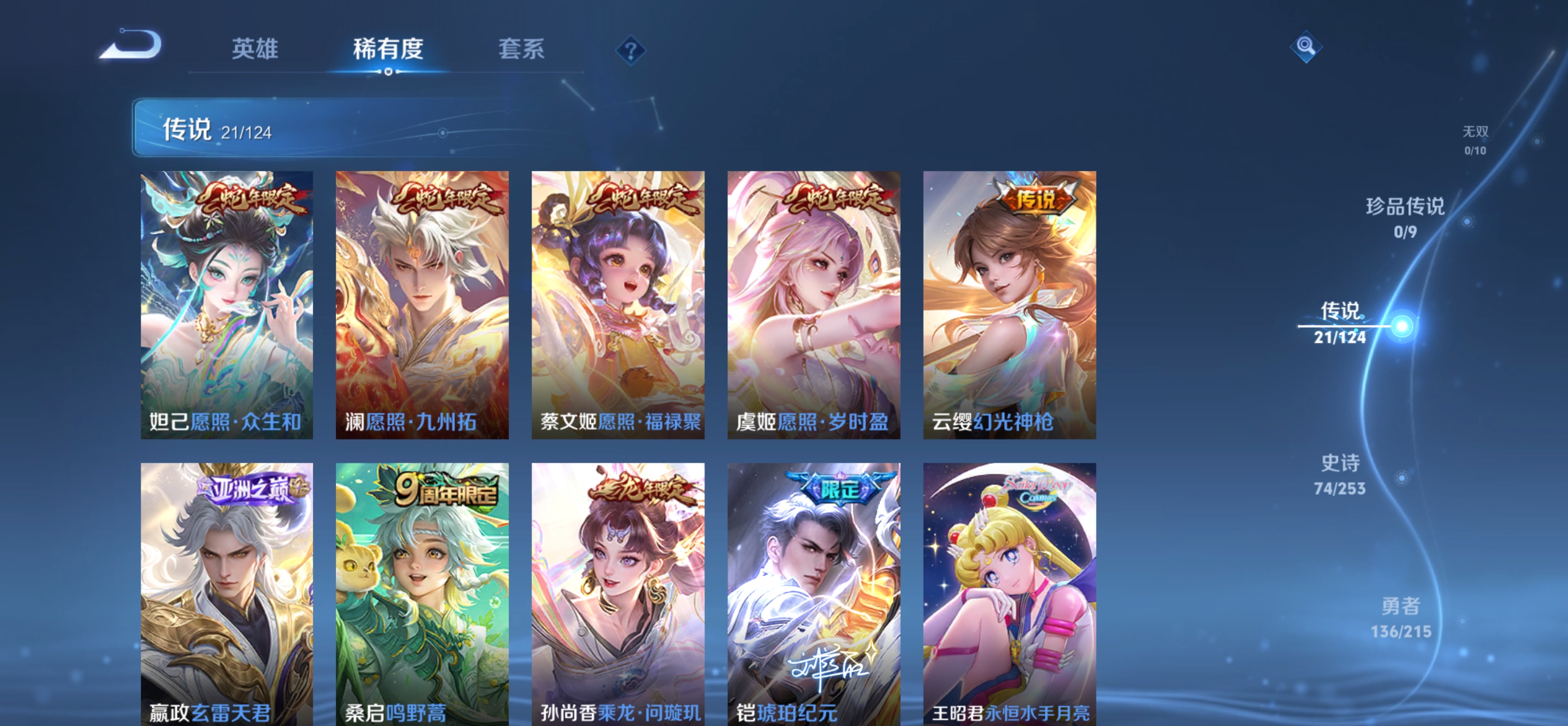WZSB3203825王者荣耀账号详情图6