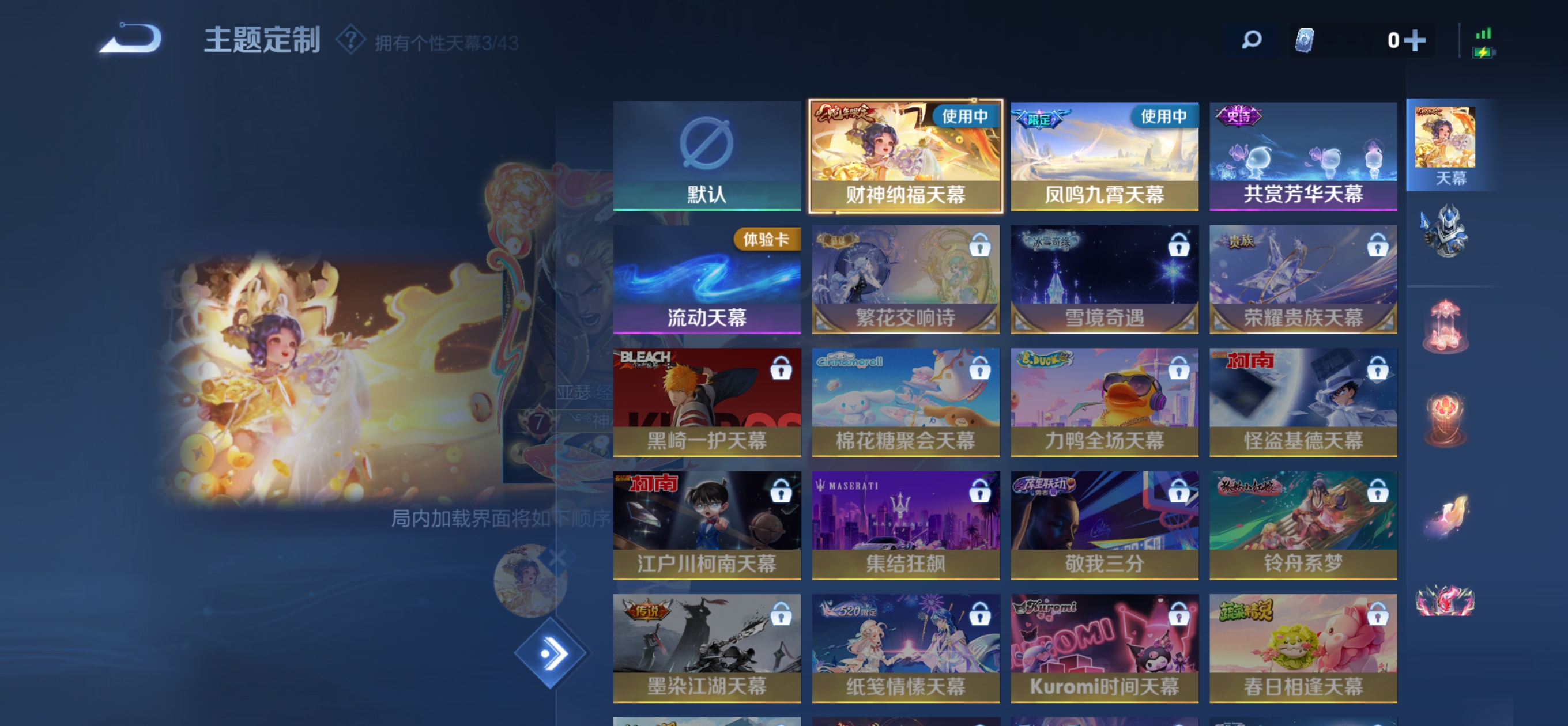WZSB3203825王者荣耀账号详情图9