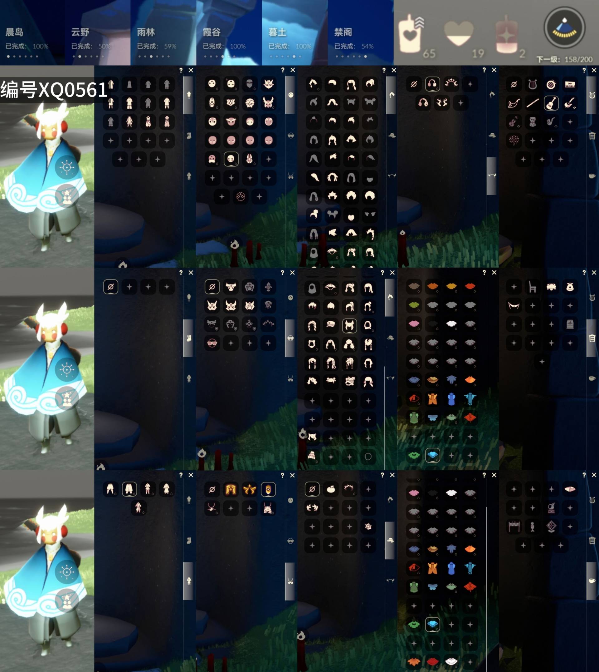 GYXB35874光遇账号详情图2