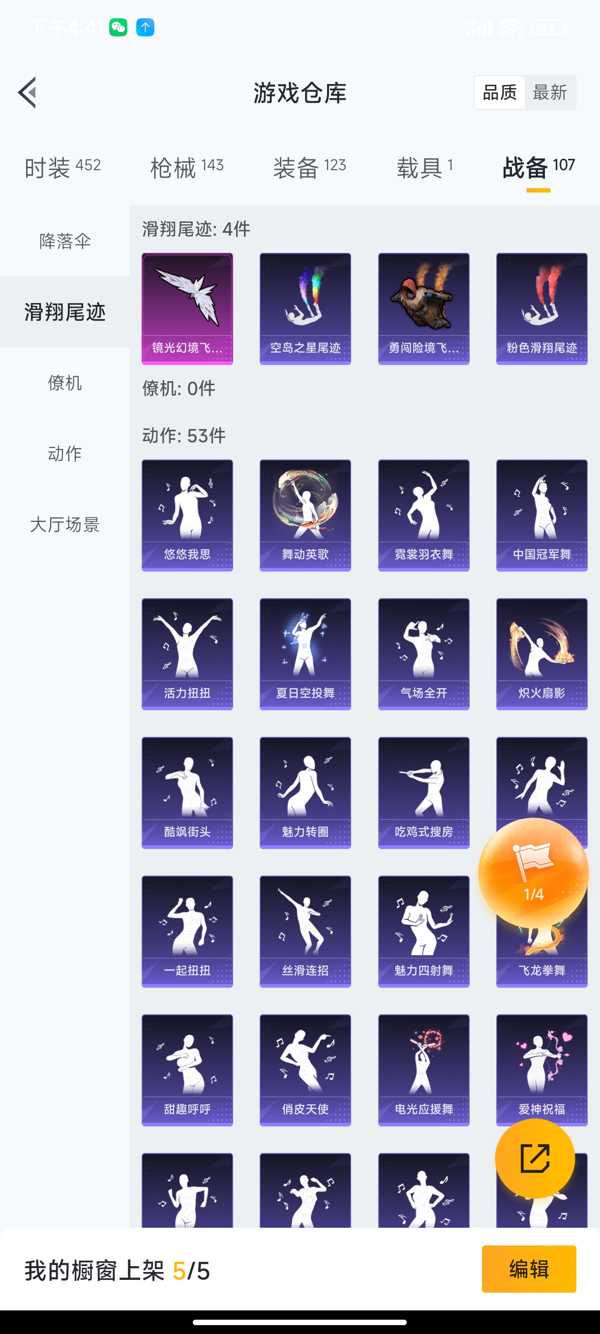 HPHJJ3281449和平精英账号详情图8 HPHJJ3281449和平精英账号详情图8