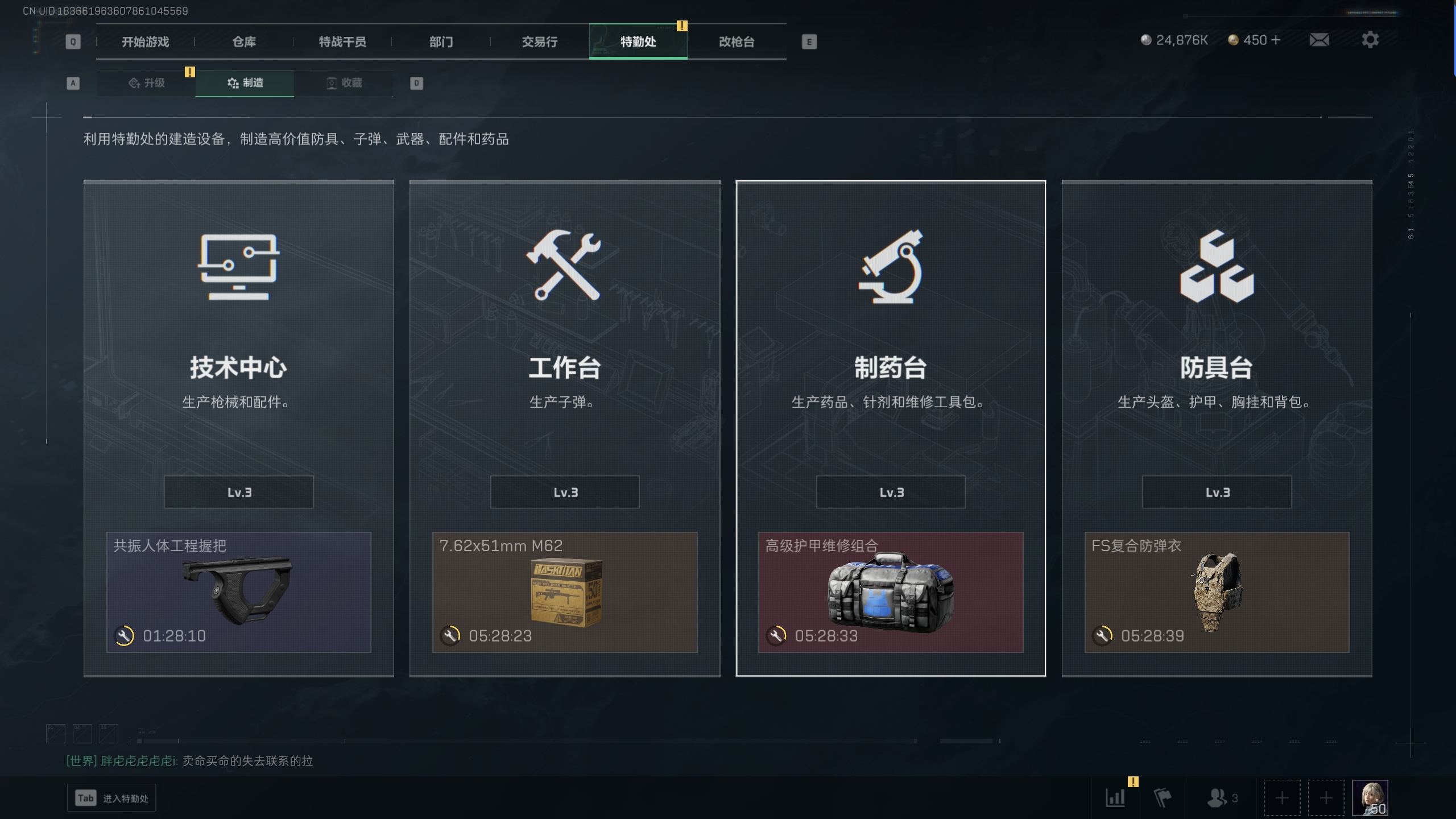 SJZTXWY311282三角洲行动账号详情图12 SJZTXWY311282三角洲行动账号详情图12
