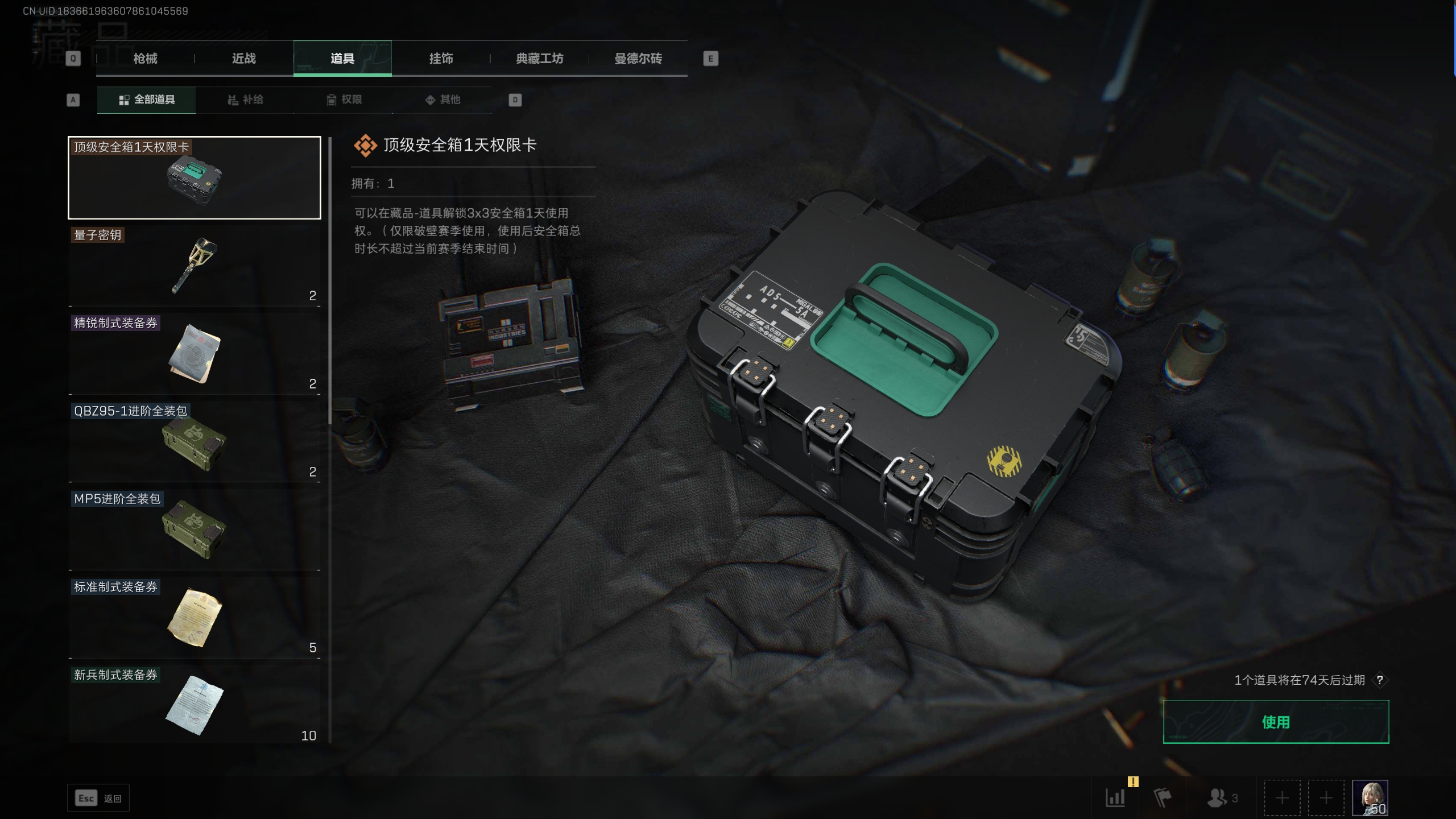 SJZTXWY311282三角洲行动账号详情图11 SJZTXWY311282三角洲行动账号详情图11