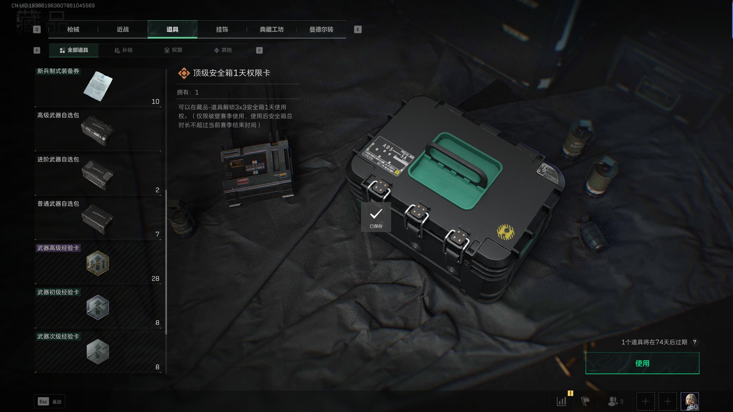 SJZTXWY311282三角洲行动账号详情图13 SJZTXWY311282三角洲行动账号详情图13
