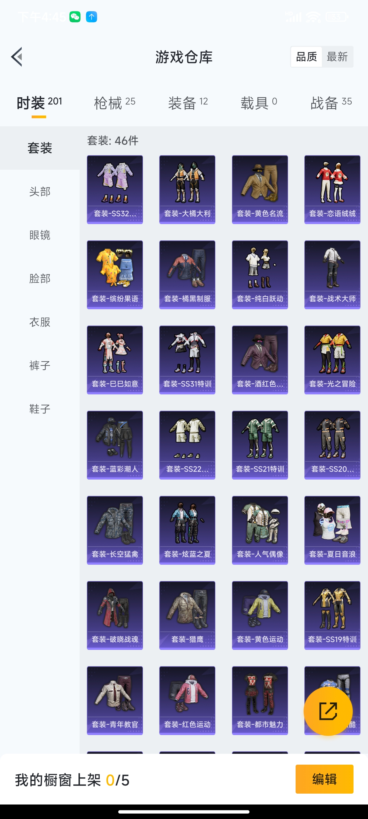 HPHJJ3281452和平精英账号详情图3 HPHJJ3281452和平精英账号详情图3