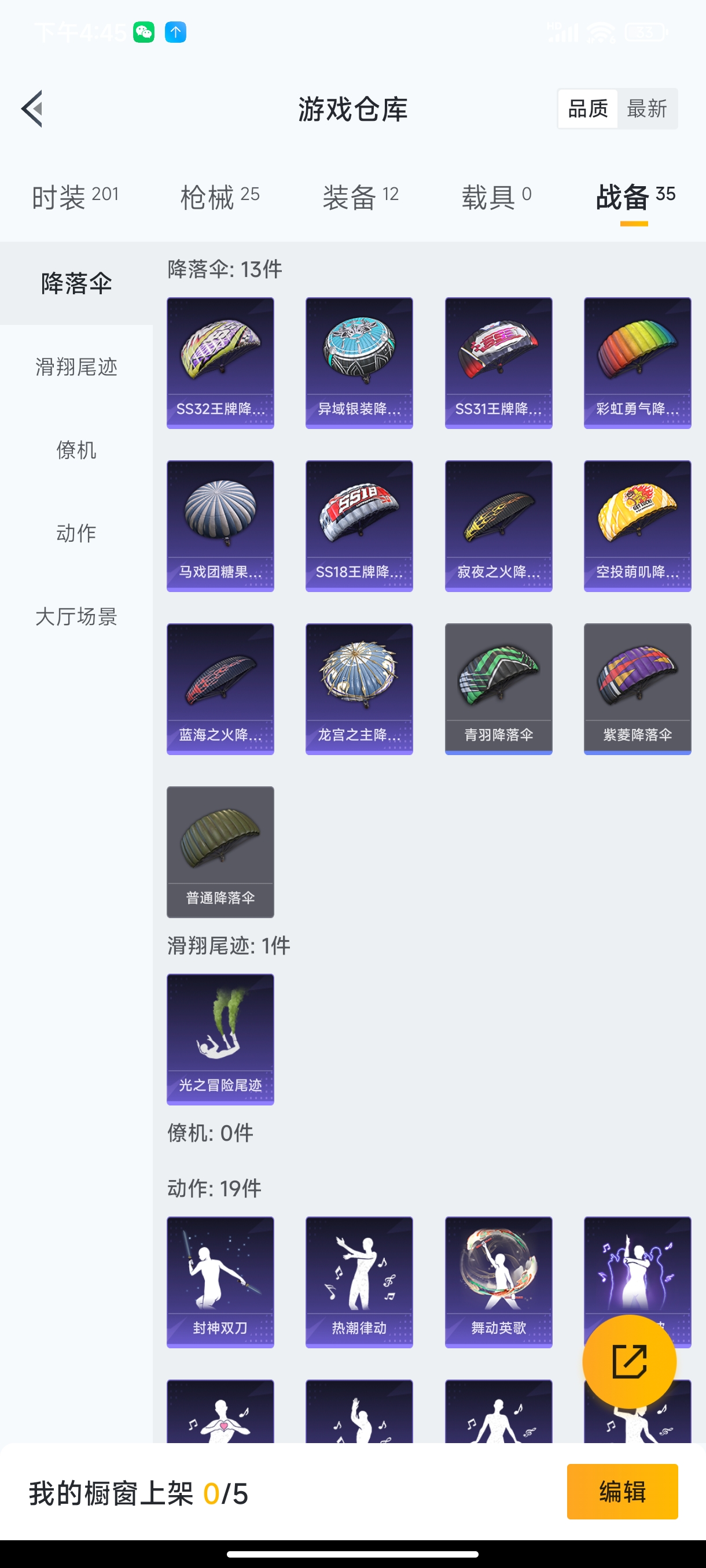 HPHJJ3281452和平精英账号详情图7 HPHJJ3281452和平精英账号详情图7
