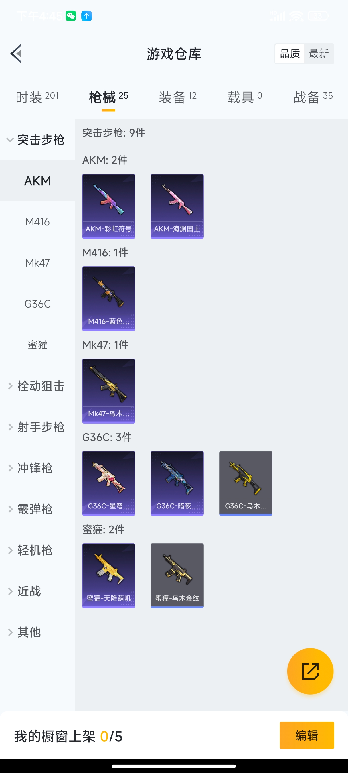 HPHJJ3281452和平精英账号详情图4 HPHJJ3281452和平精英账号详情图4