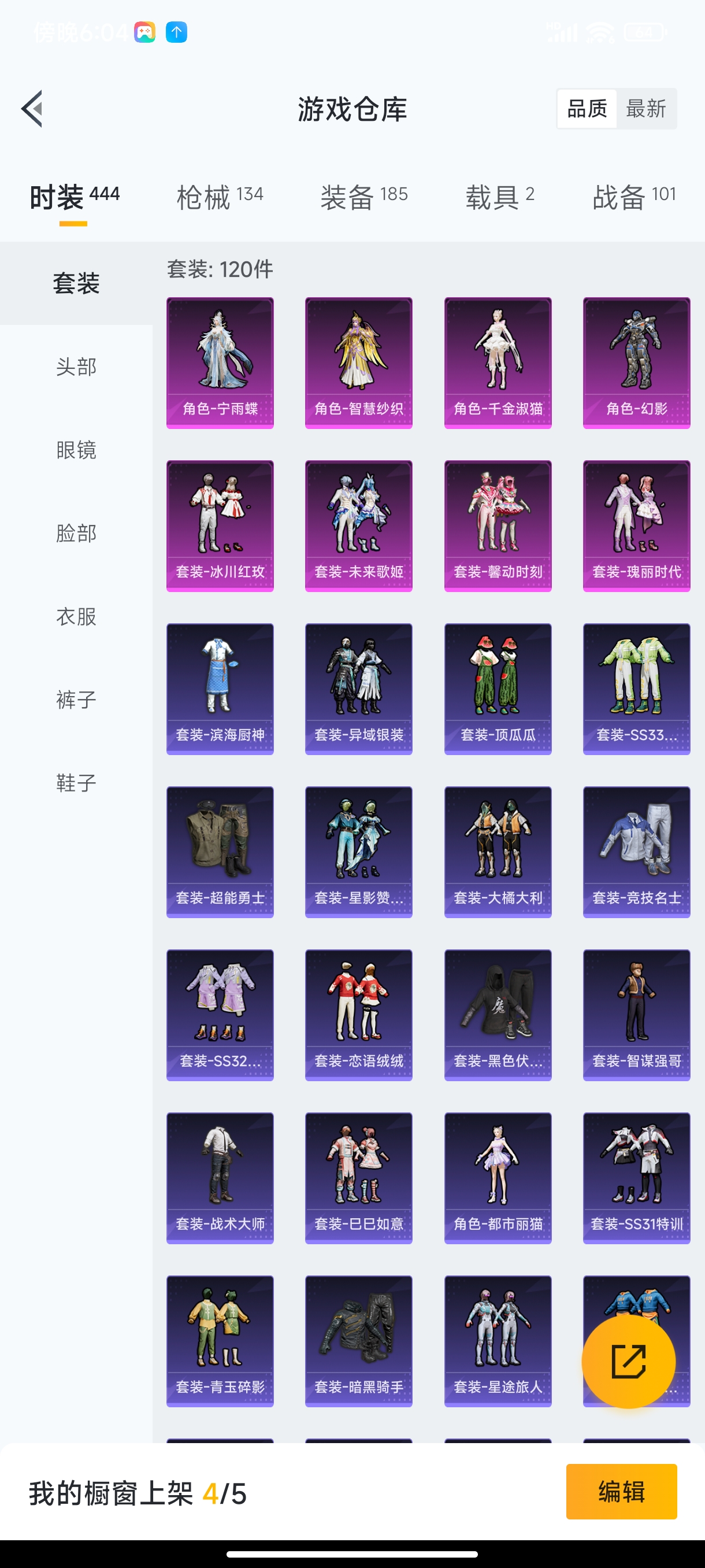 HPHJJ3281453和平精英账号详情图5 HPHJJ3281453和平精英账号详情图5
