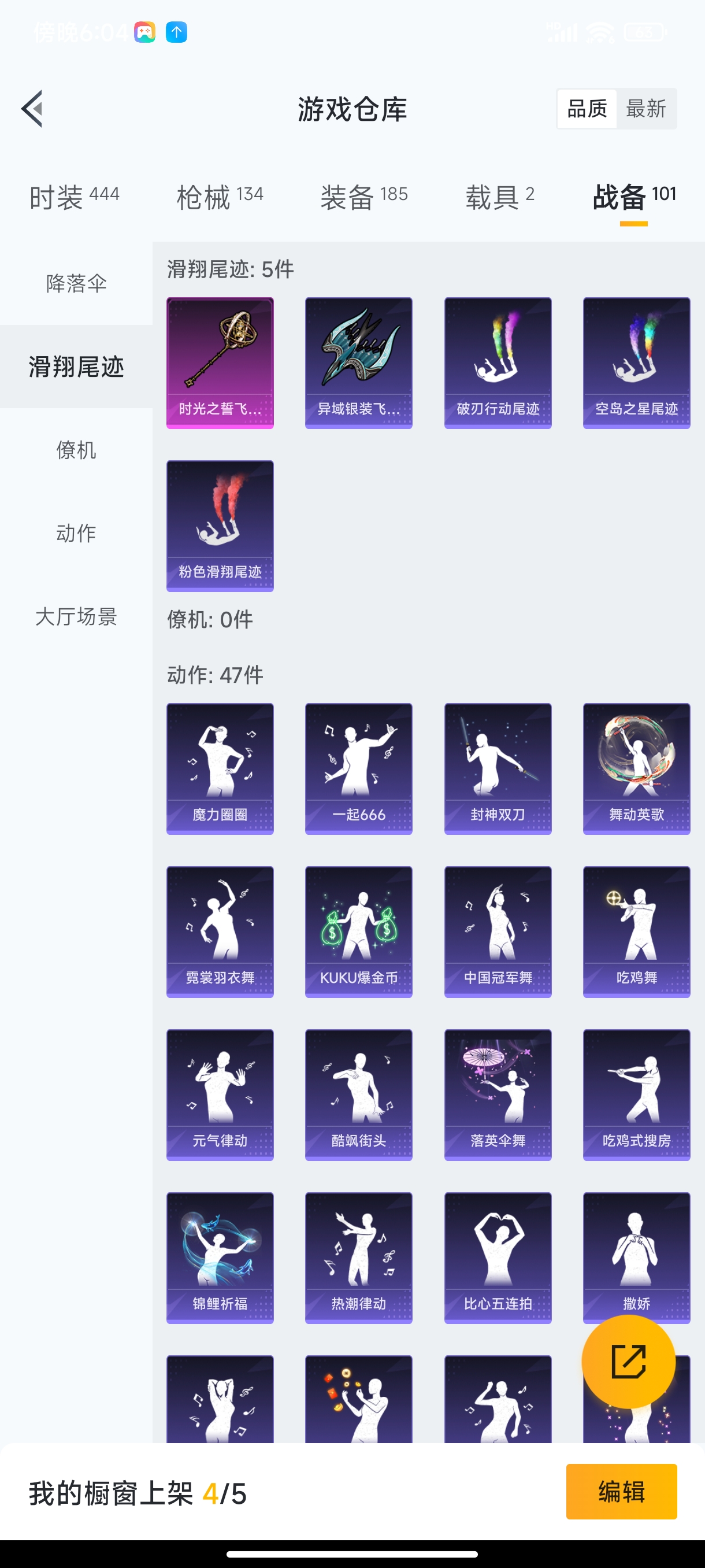 HPHJJ3281453和平精英账号详情图11 HPHJJ3281453和平精英账号详情图11