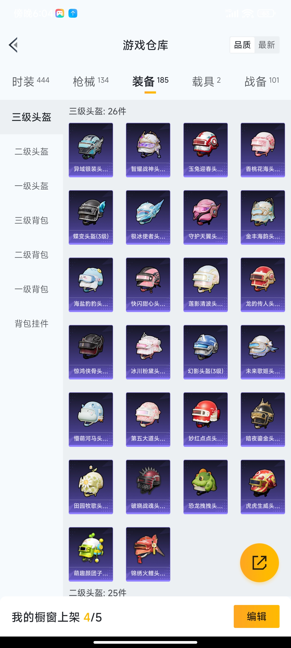 HPHJJ3281453和平精英账号详情图7 HPHJJ3281453和平精英账号详情图7