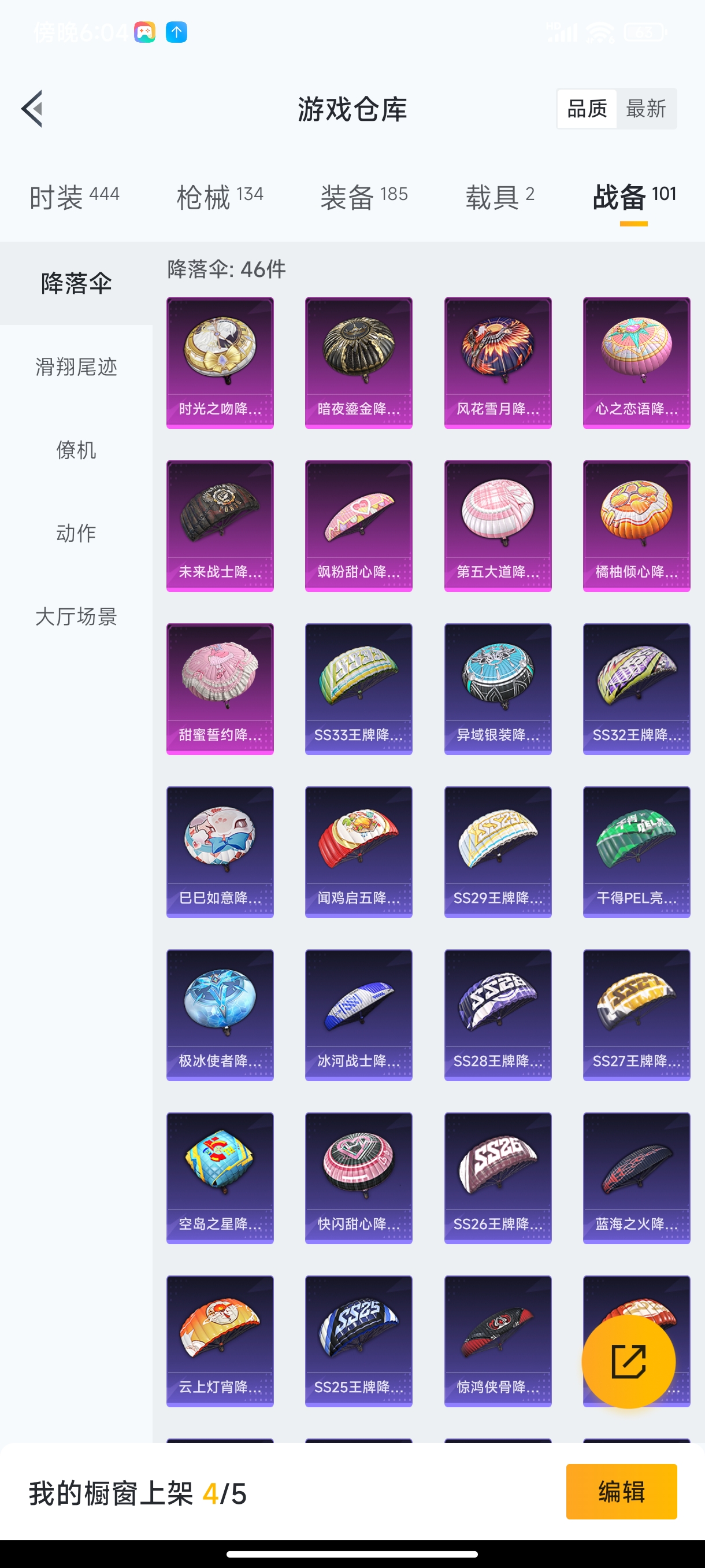 HPHJJ3281453和平精英账号详情图10 HPHJJ3281453和平精英账号详情图10
