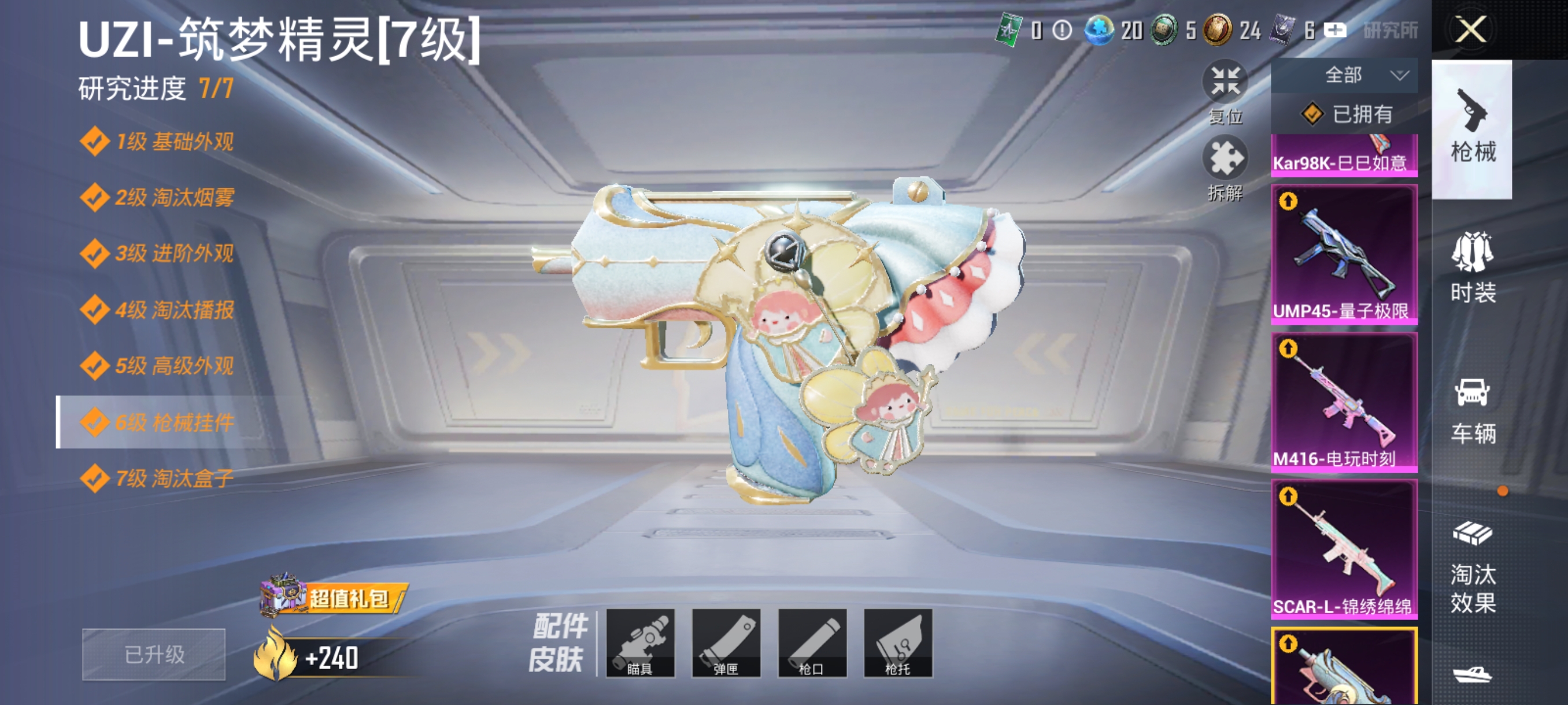HPHJJ3281456和平精英账号详情图7 HPHJJ3281456和平精英账号详情图7
