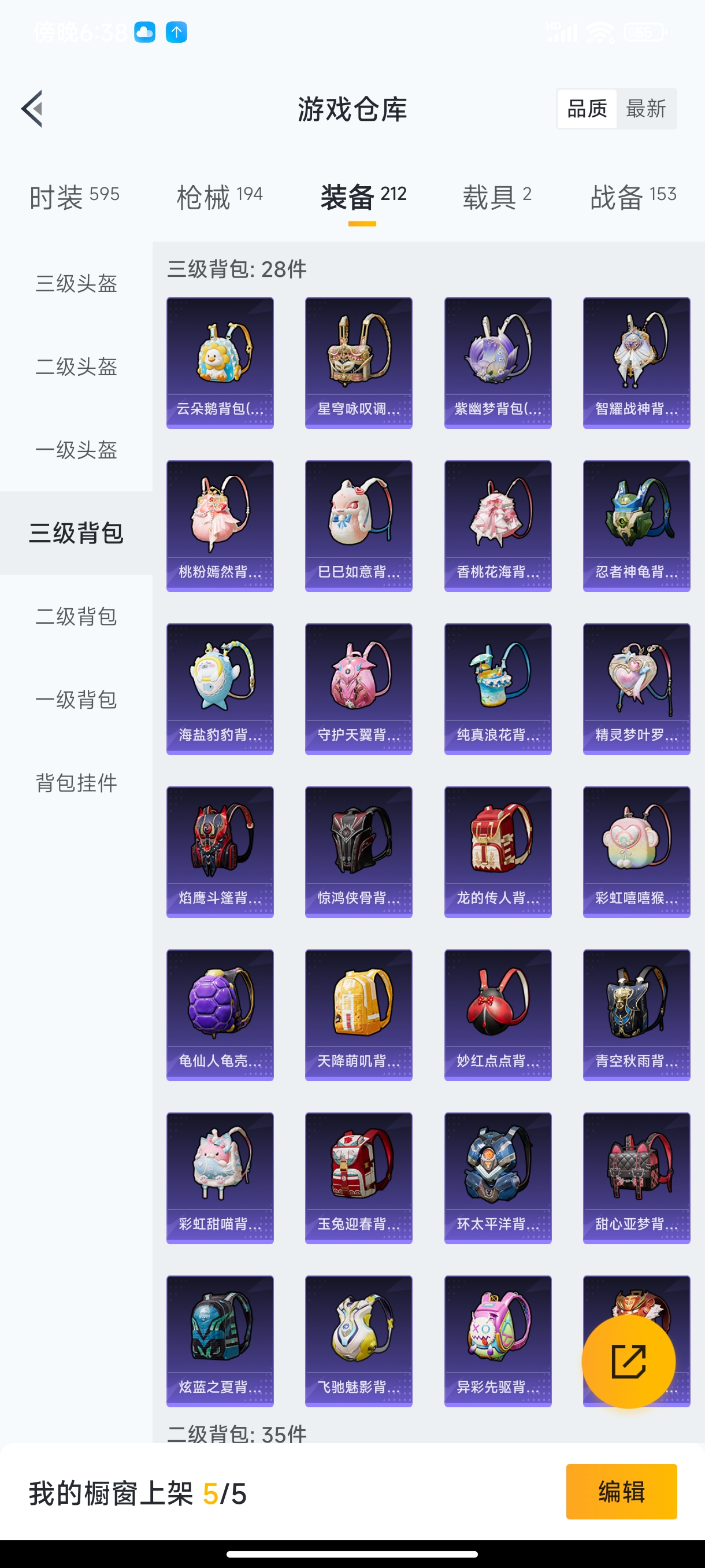 HPHJJ3281456和平精英账号详情图12 HPHJJ3281456和平精英账号详情图12