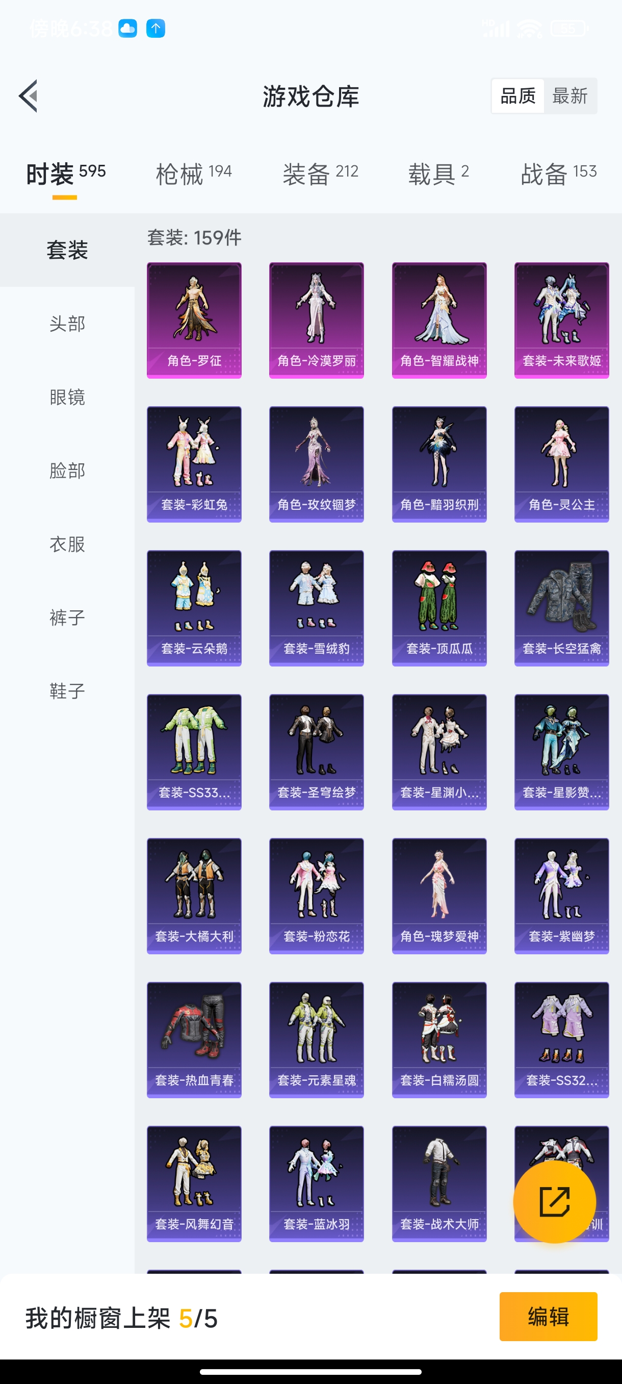 HPHJJ3281456和平精英账号详情图9 HPHJJ3281456和平精英账号详情图9